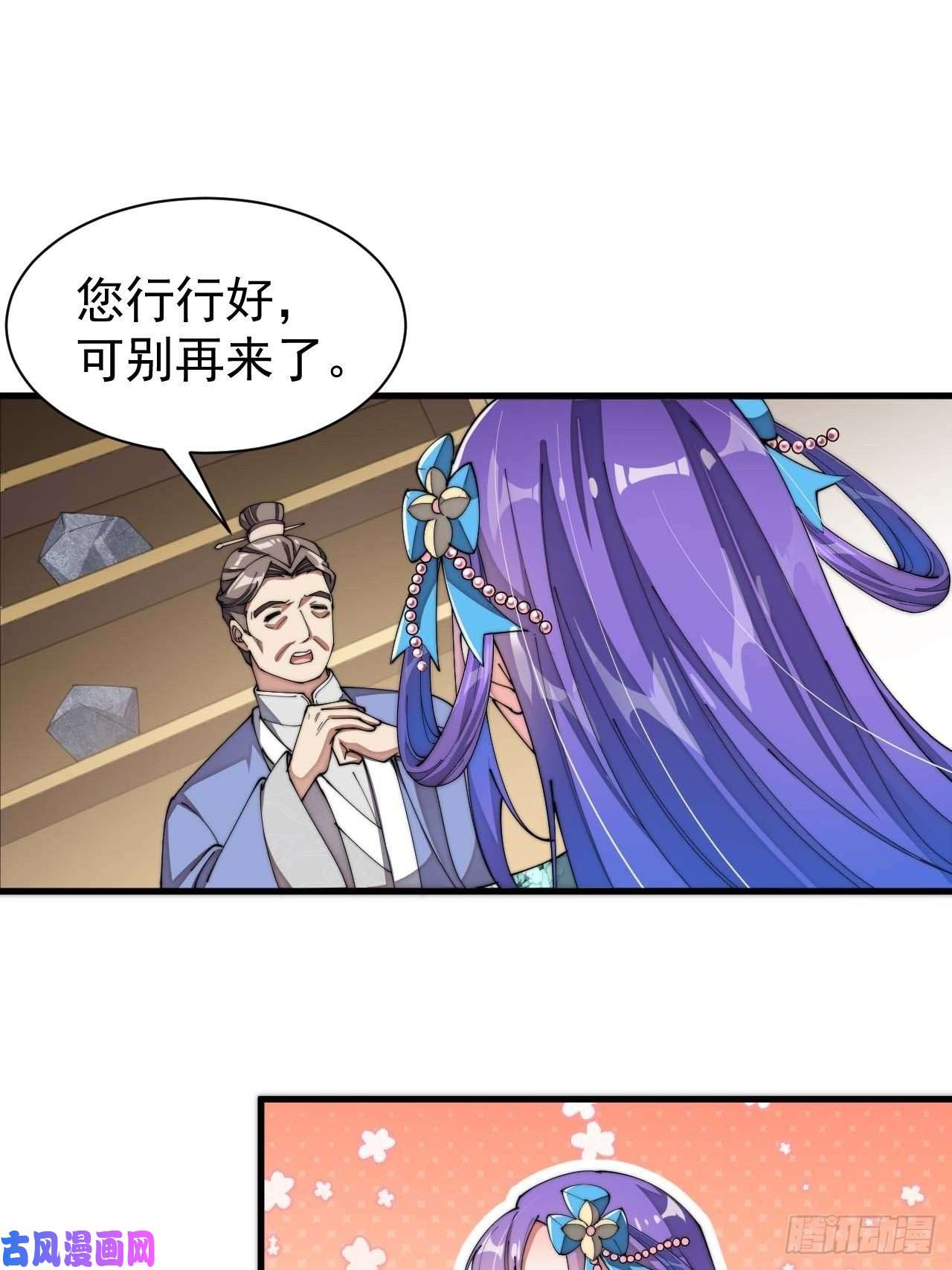我真的不是气运之子第五话：倾国倾城小灵仙