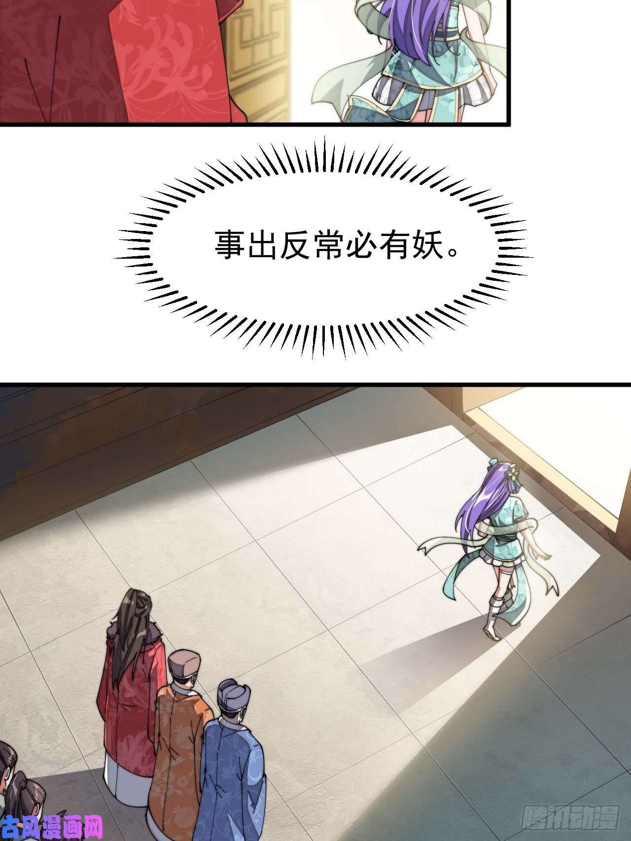 我真的不是气运之子第五话：倾国倾城小灵仙