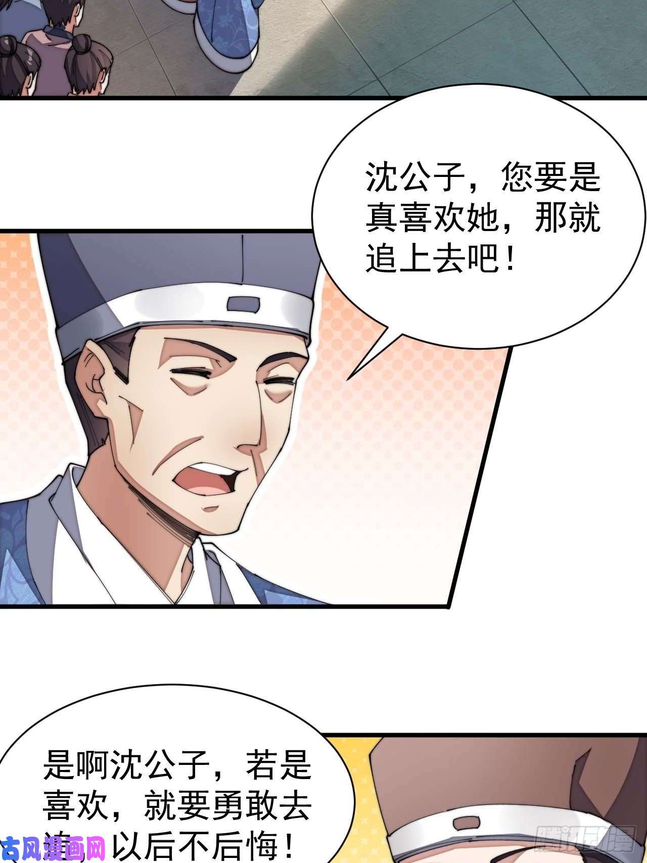 我真的不是气运之子第五话：倾国倾城小灵仙