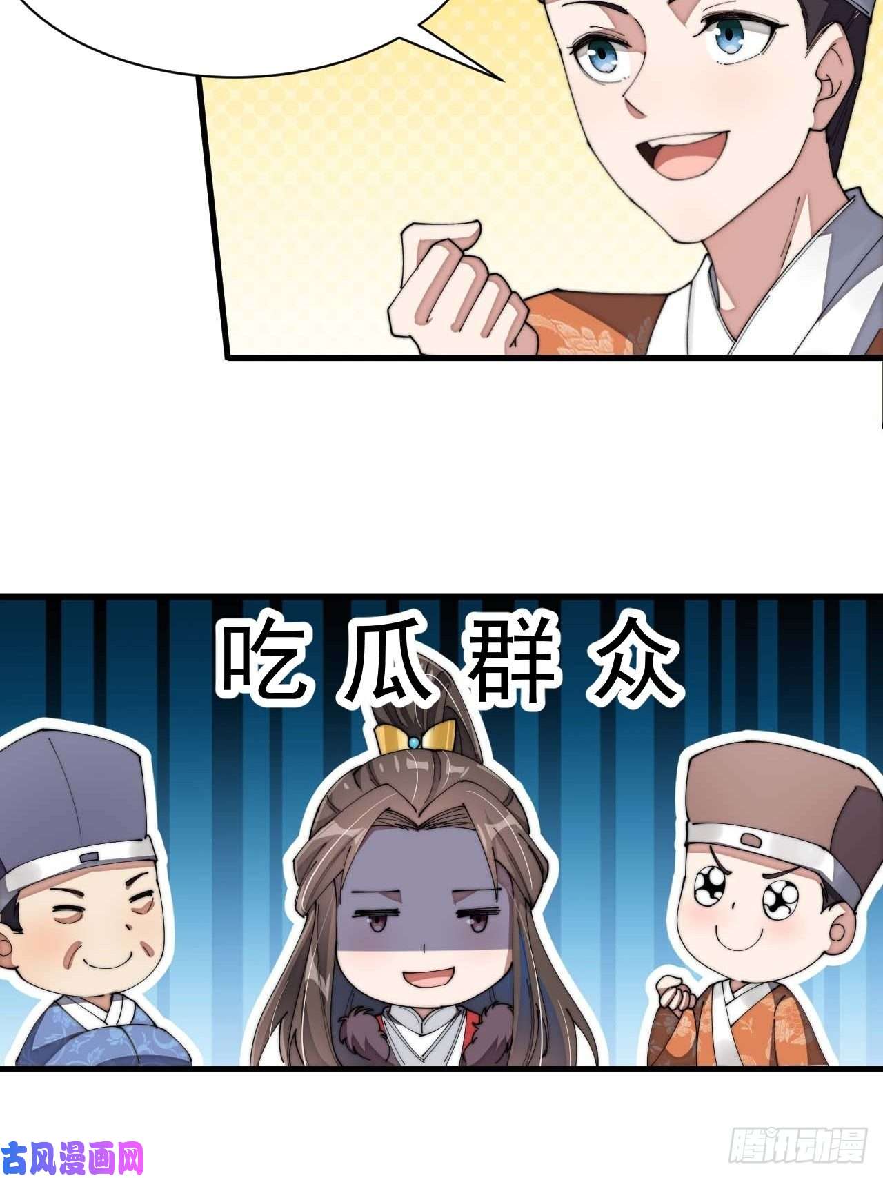 我真的不是气运之子第五话：倾国倾城小灵仙