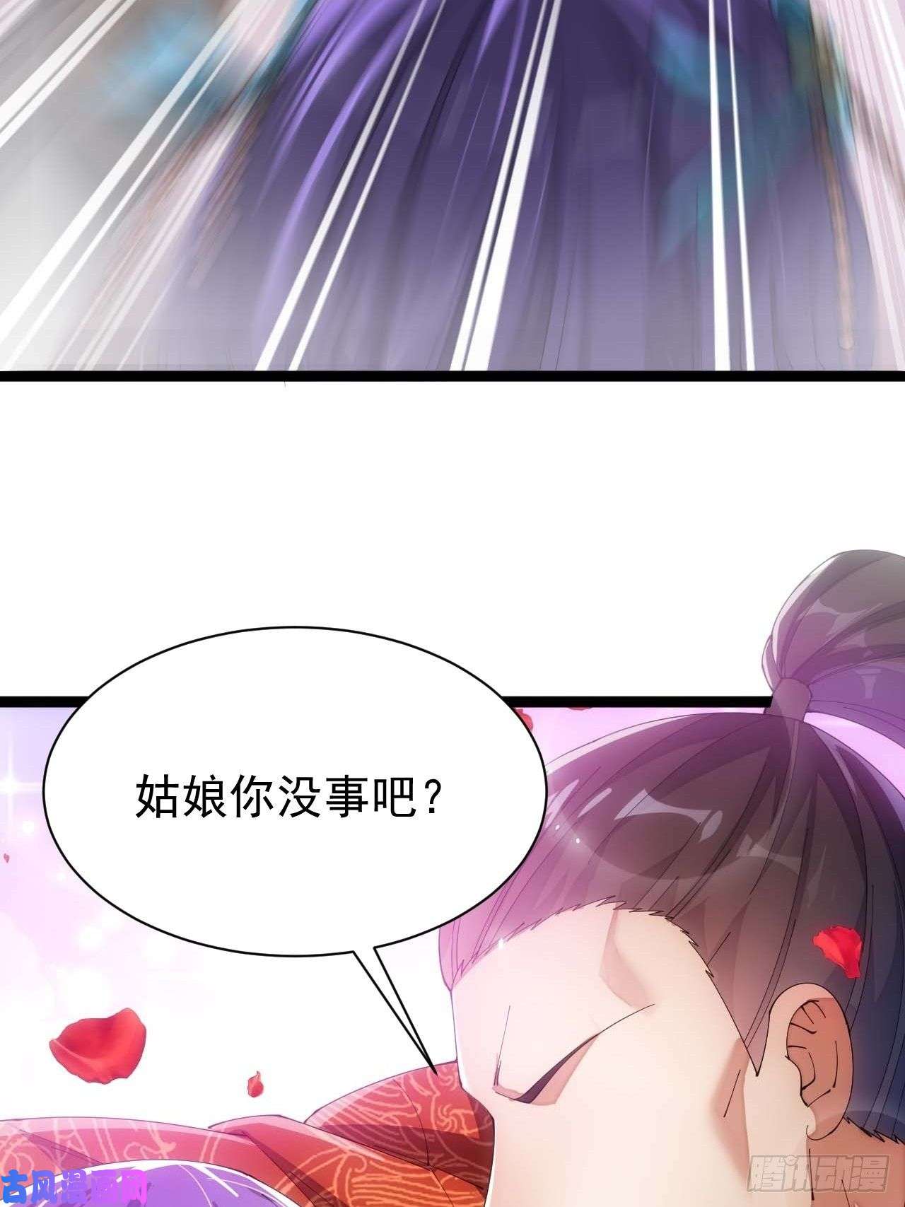 我真的不是气运之子第五话：倾国倾城小灵仙