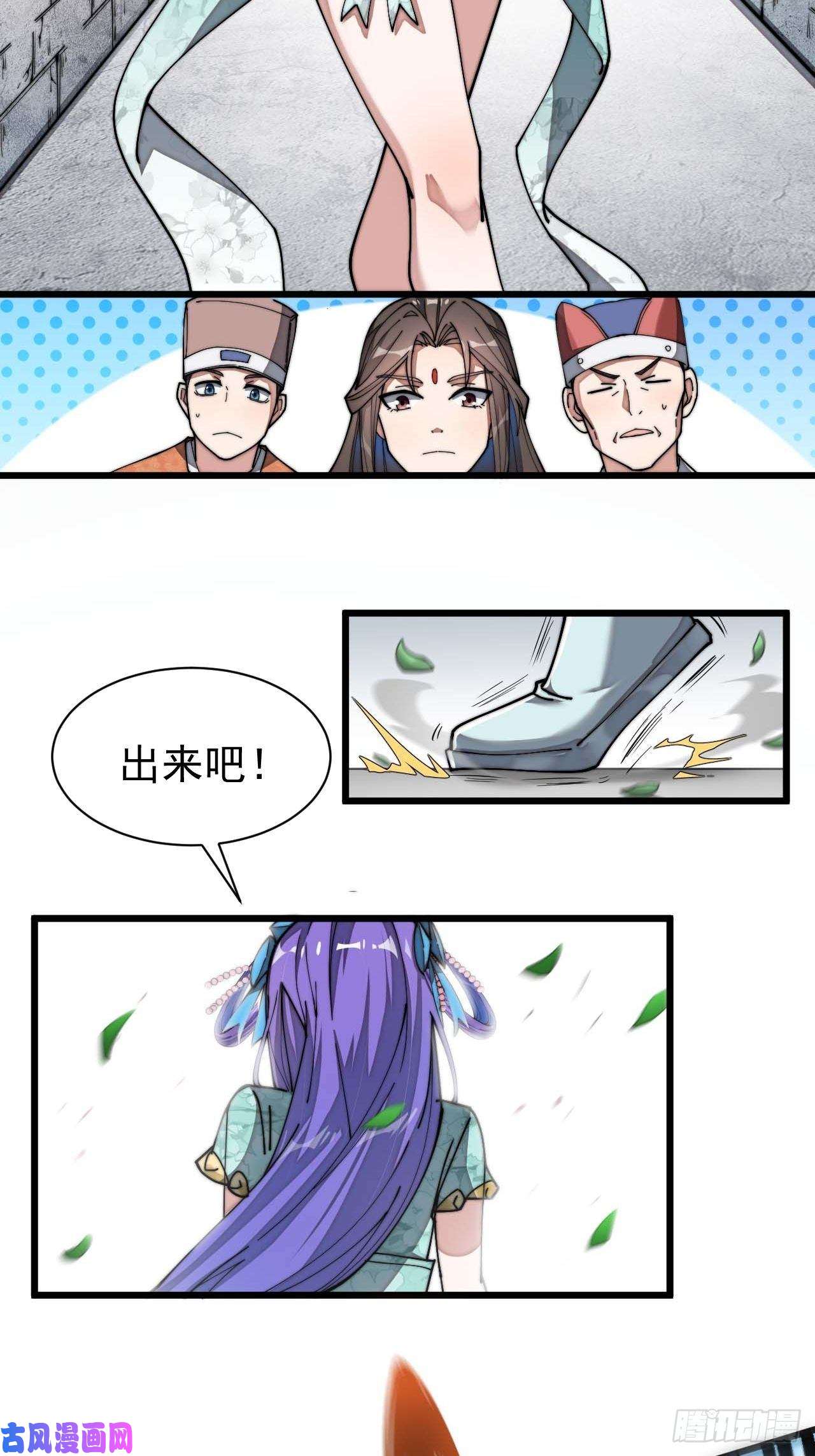 我真的不是气运之子第五话：倾国倾城小灵仙