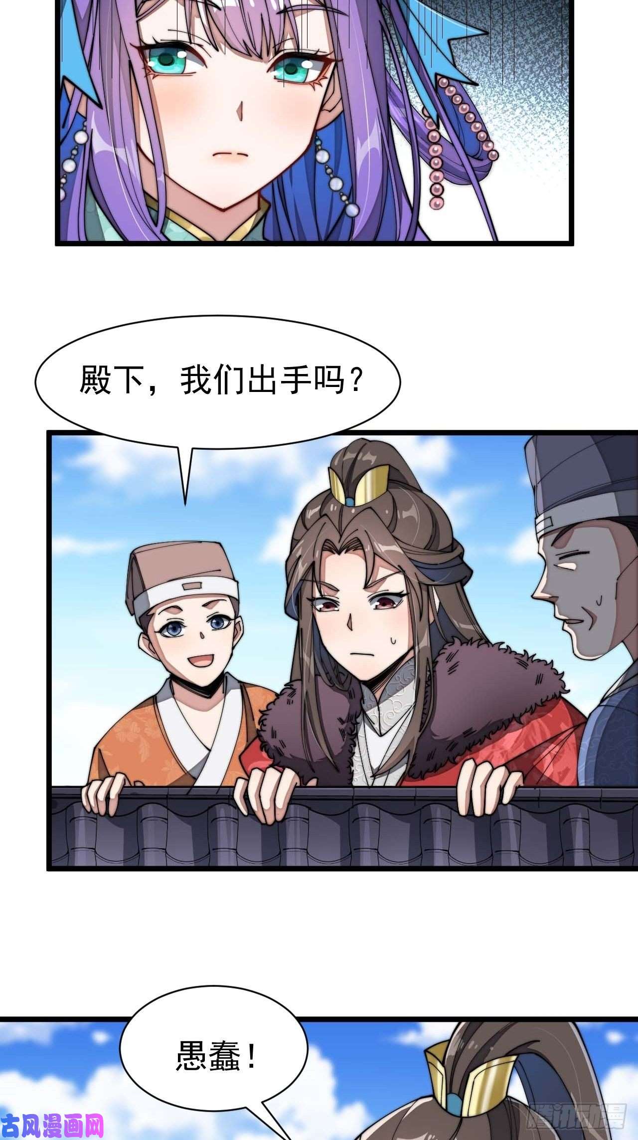 我真的不是气运之子第五话：倾国倾城小灵仙