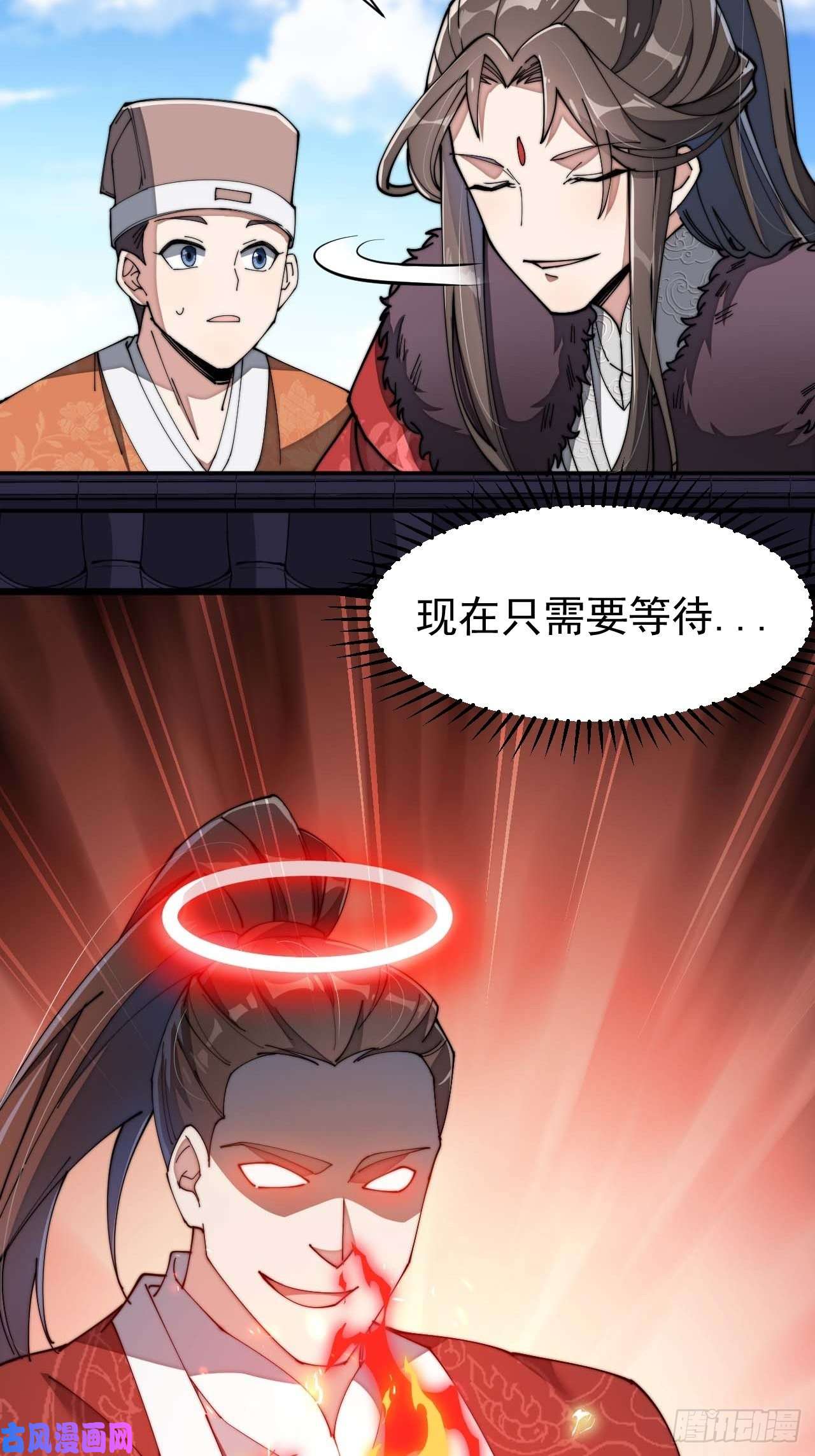 我真的不是气运之子第五话：倾国倾城小灵仙