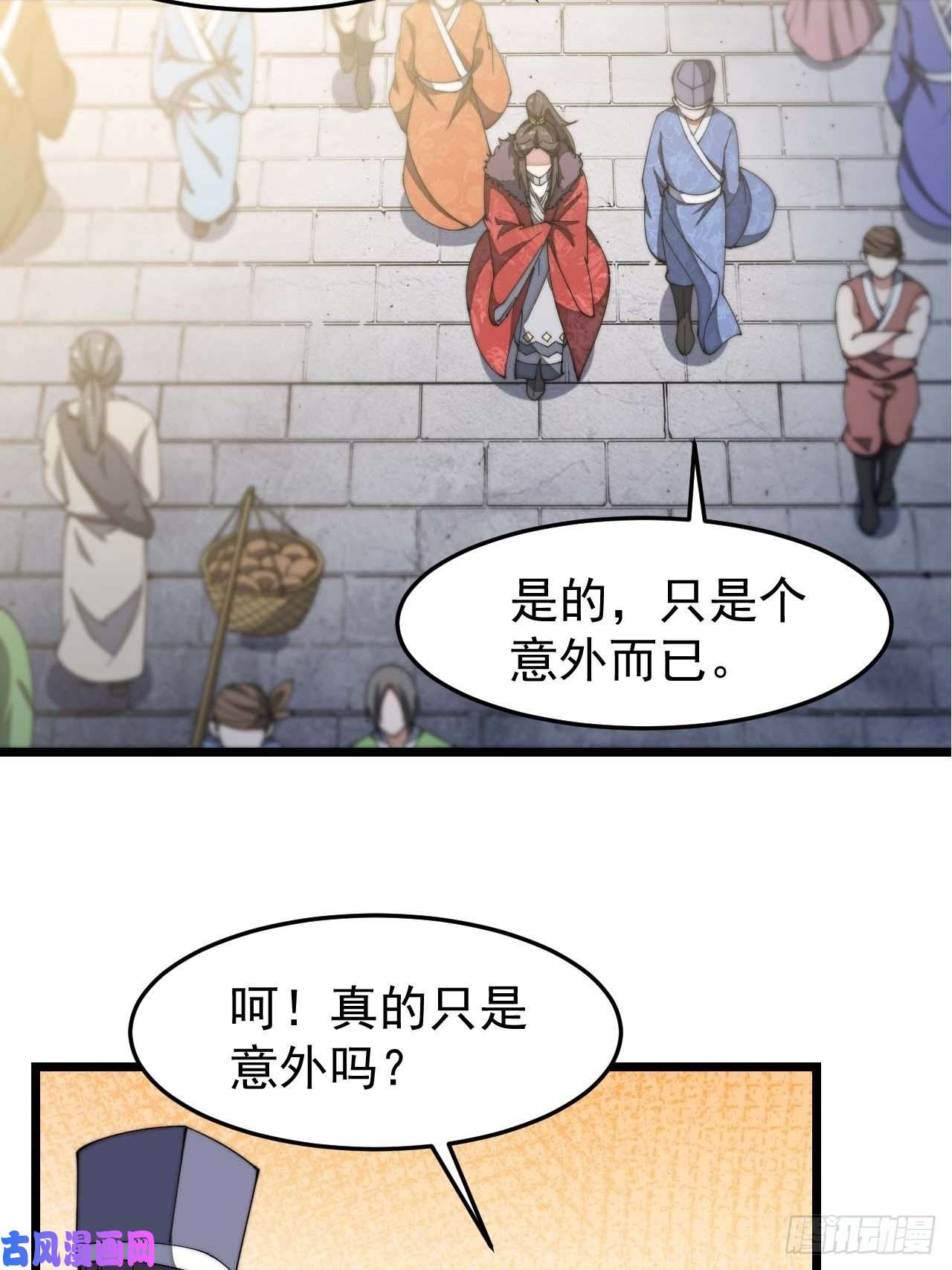 我真的不是气运之子第七话：阁下与我无缘