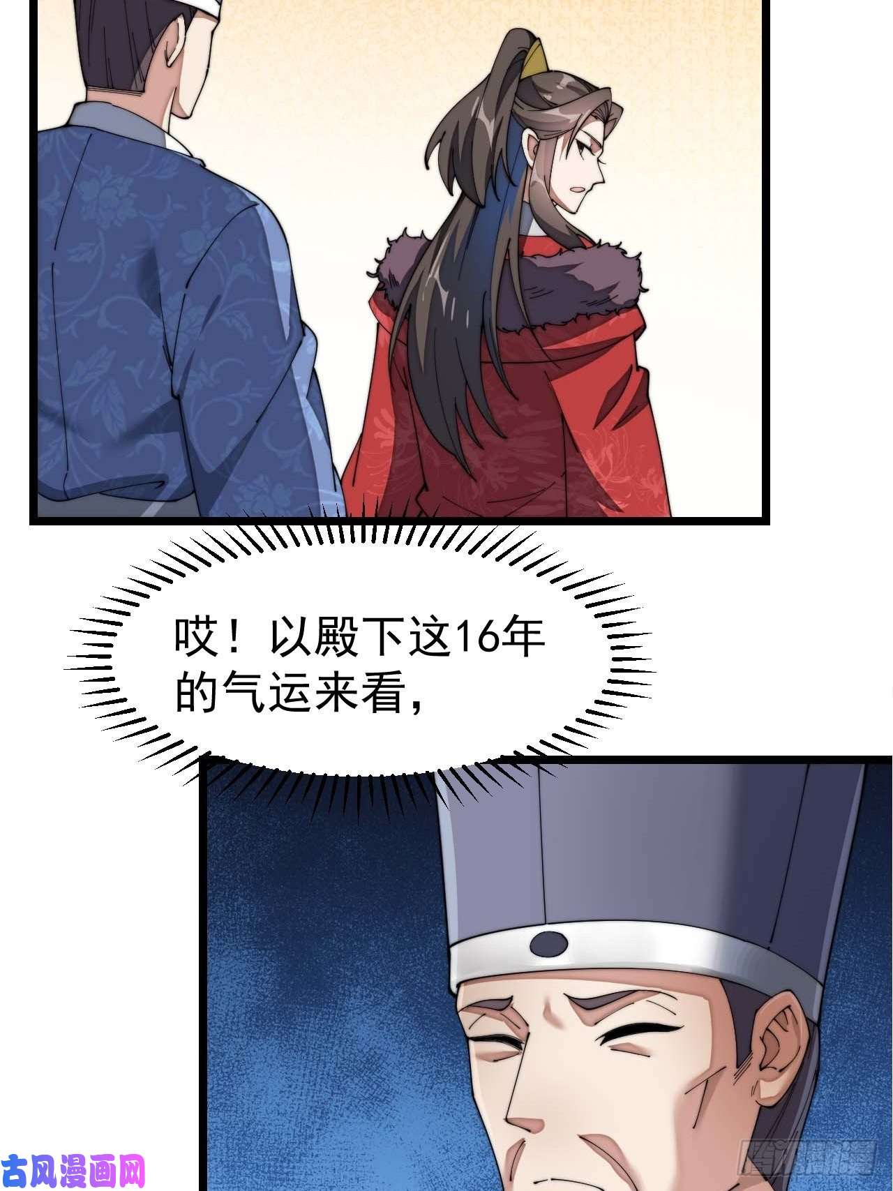 我真的不是气运之子第七话：阁下与我无缘