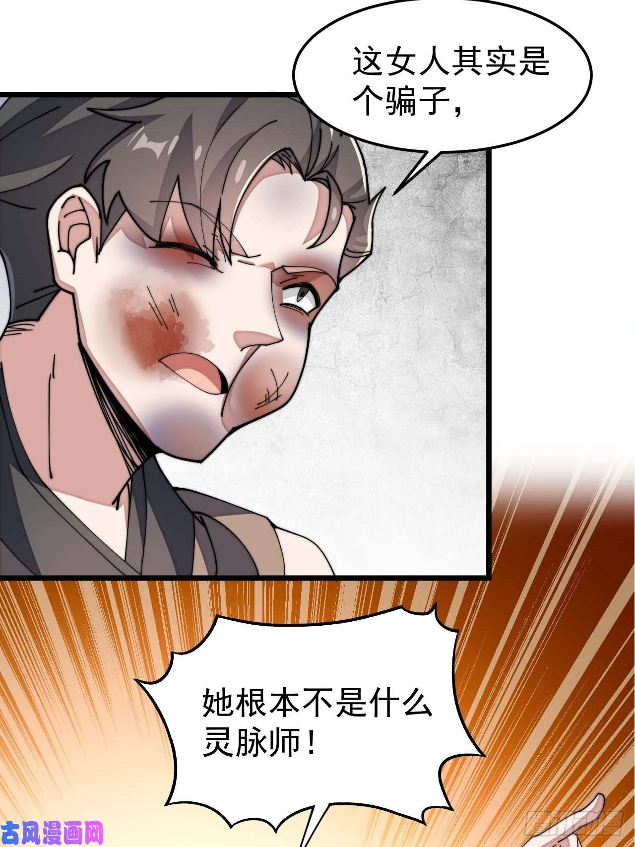 我真的不是气运之子第七话：阁下与我无缘