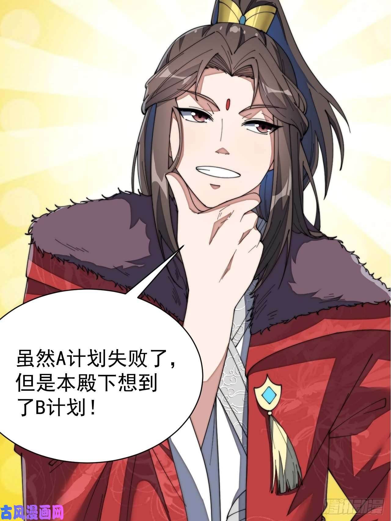 我真的不是气运之子第七话：阁下与我无缘