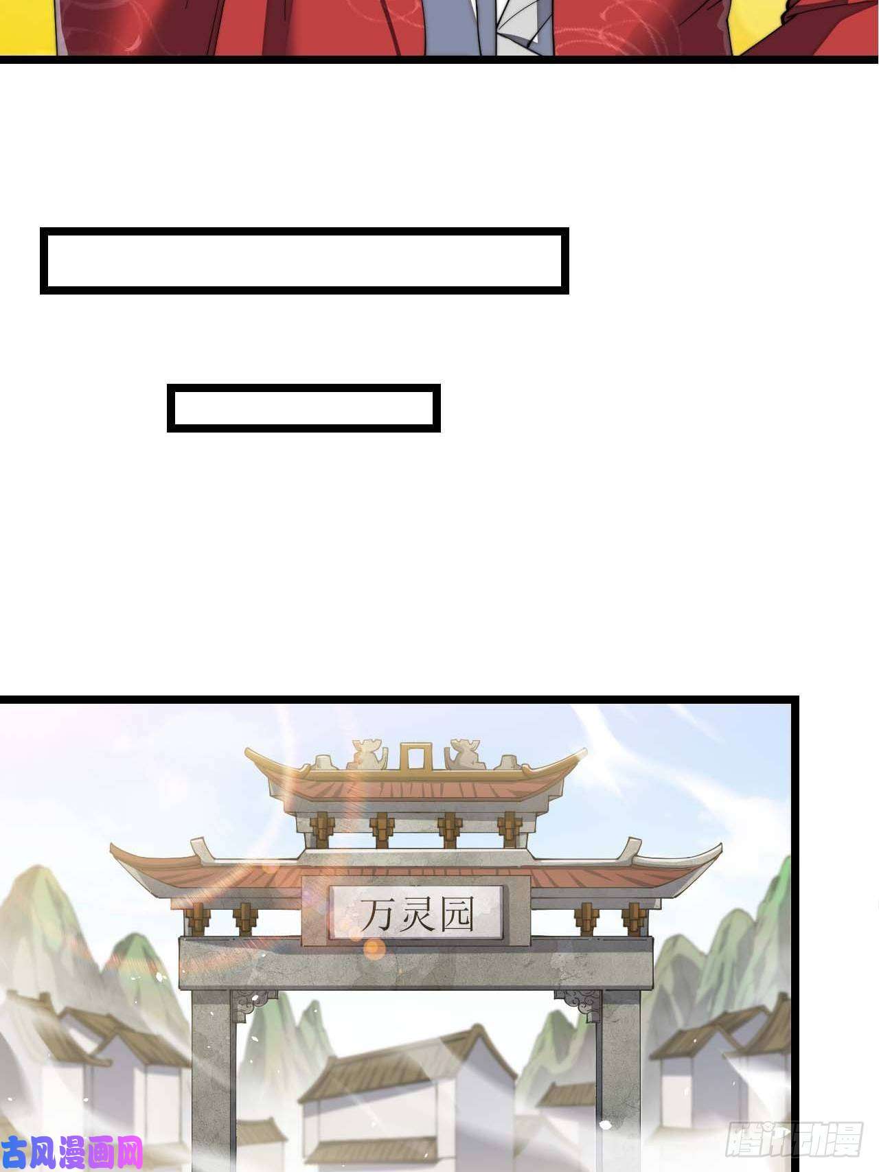 我真的不是气运之子第七话：阁下与我无缘