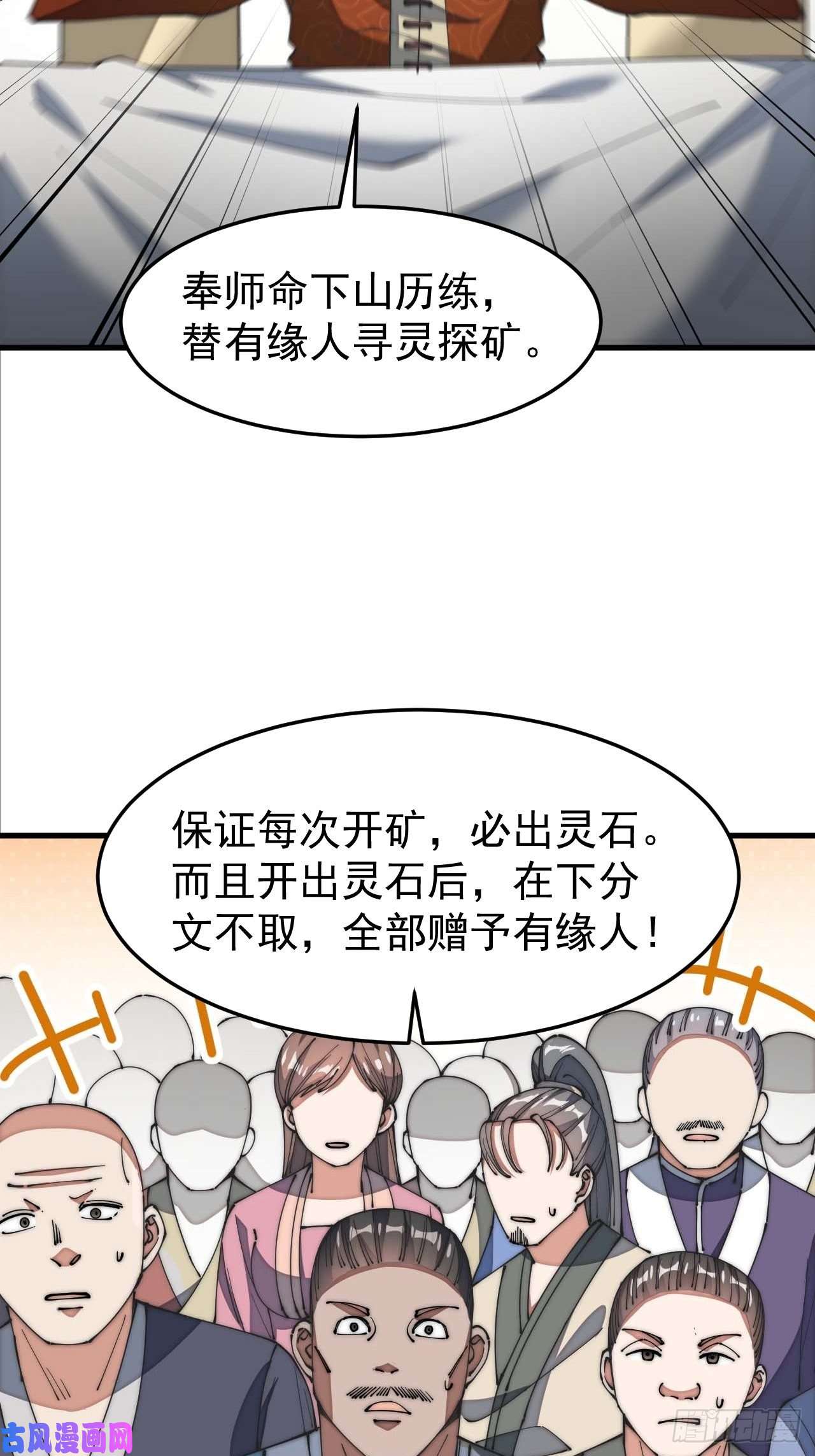 我真的不是气运之子第七话：阁下与我无缘