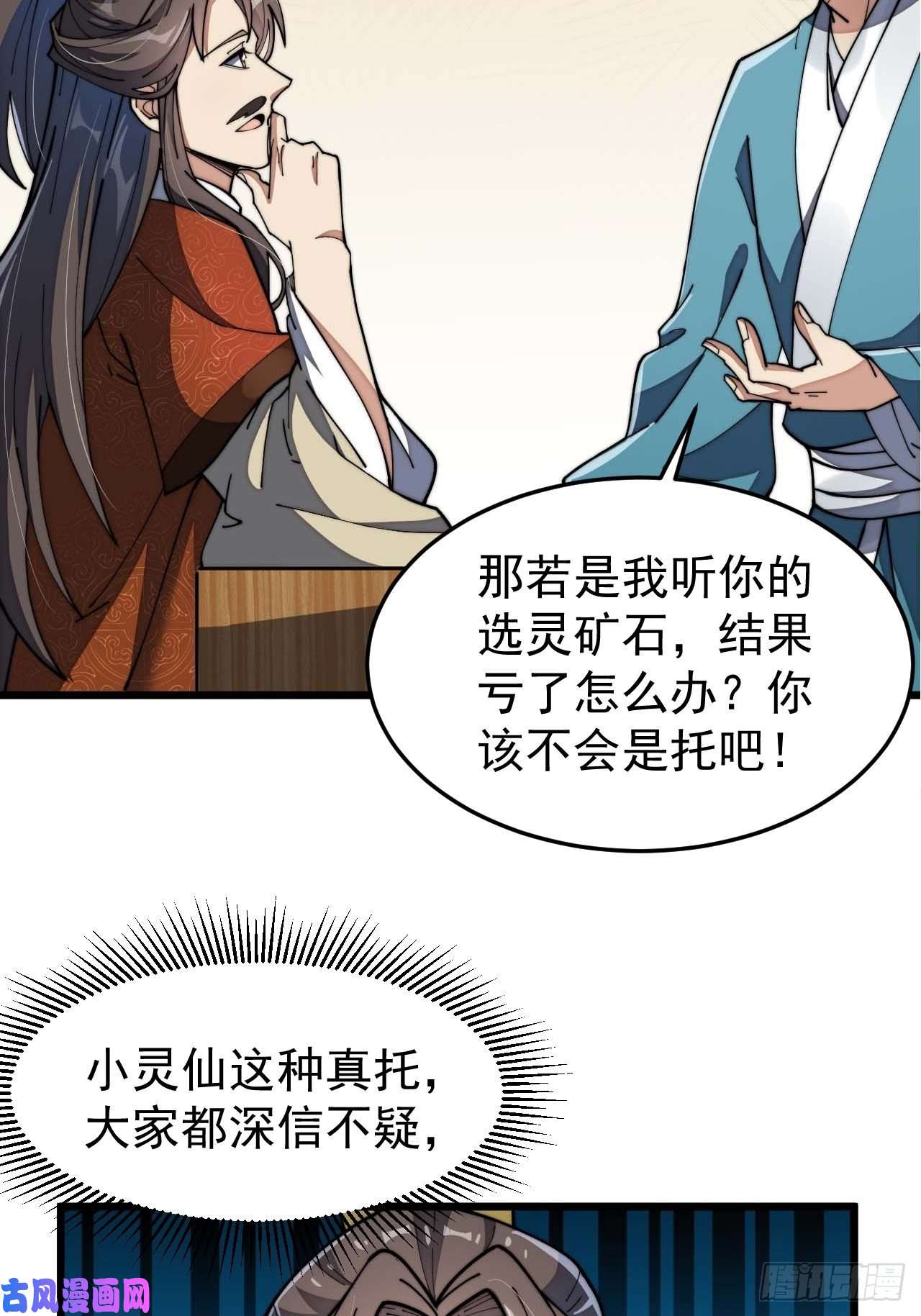 我真的不是气运之子第七话：阁下与我无缘