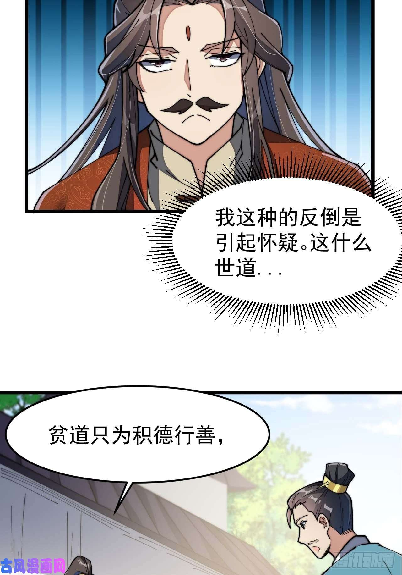 我真的不是气运之子第七话：阁下与我无缘