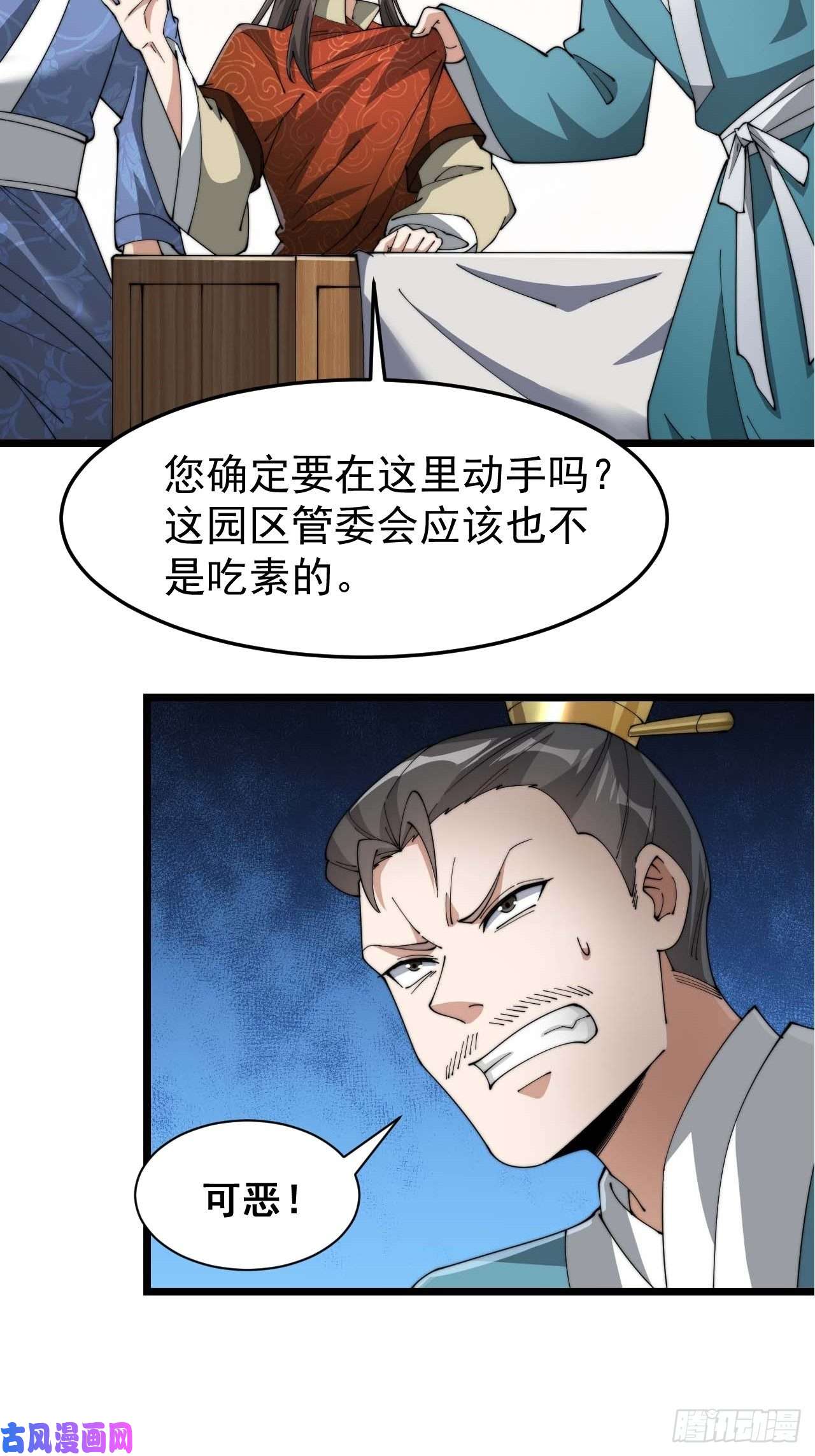 我真的不是气运之子第七话：阁下与我无缘