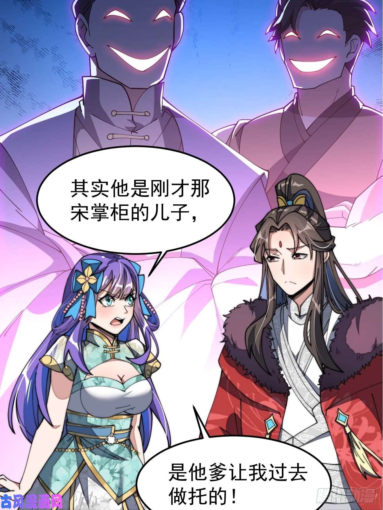 我真的不是气运之子第七话：阁下与我无缘