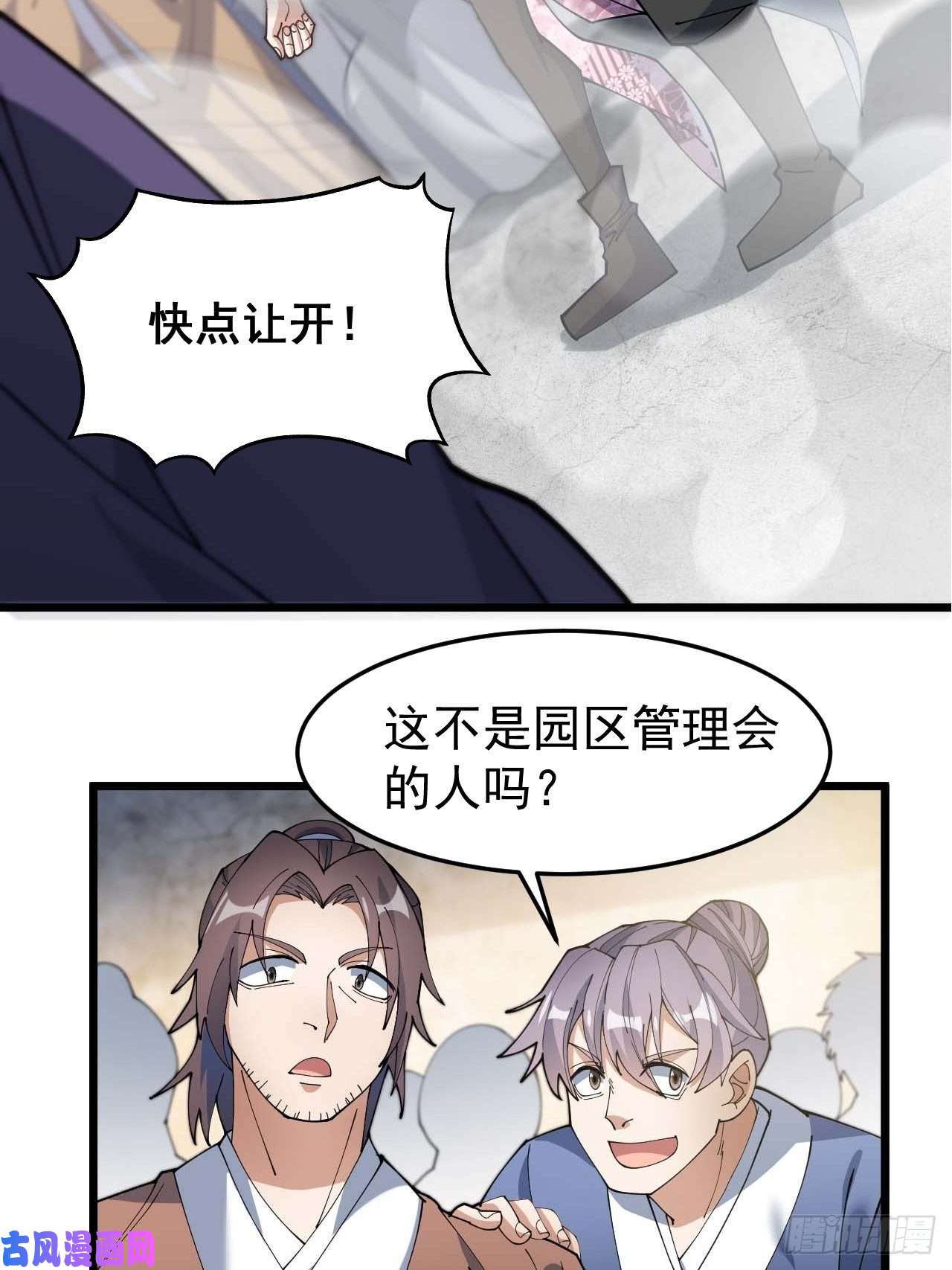 我真的不是气运之子第七话：阁下与我无缘