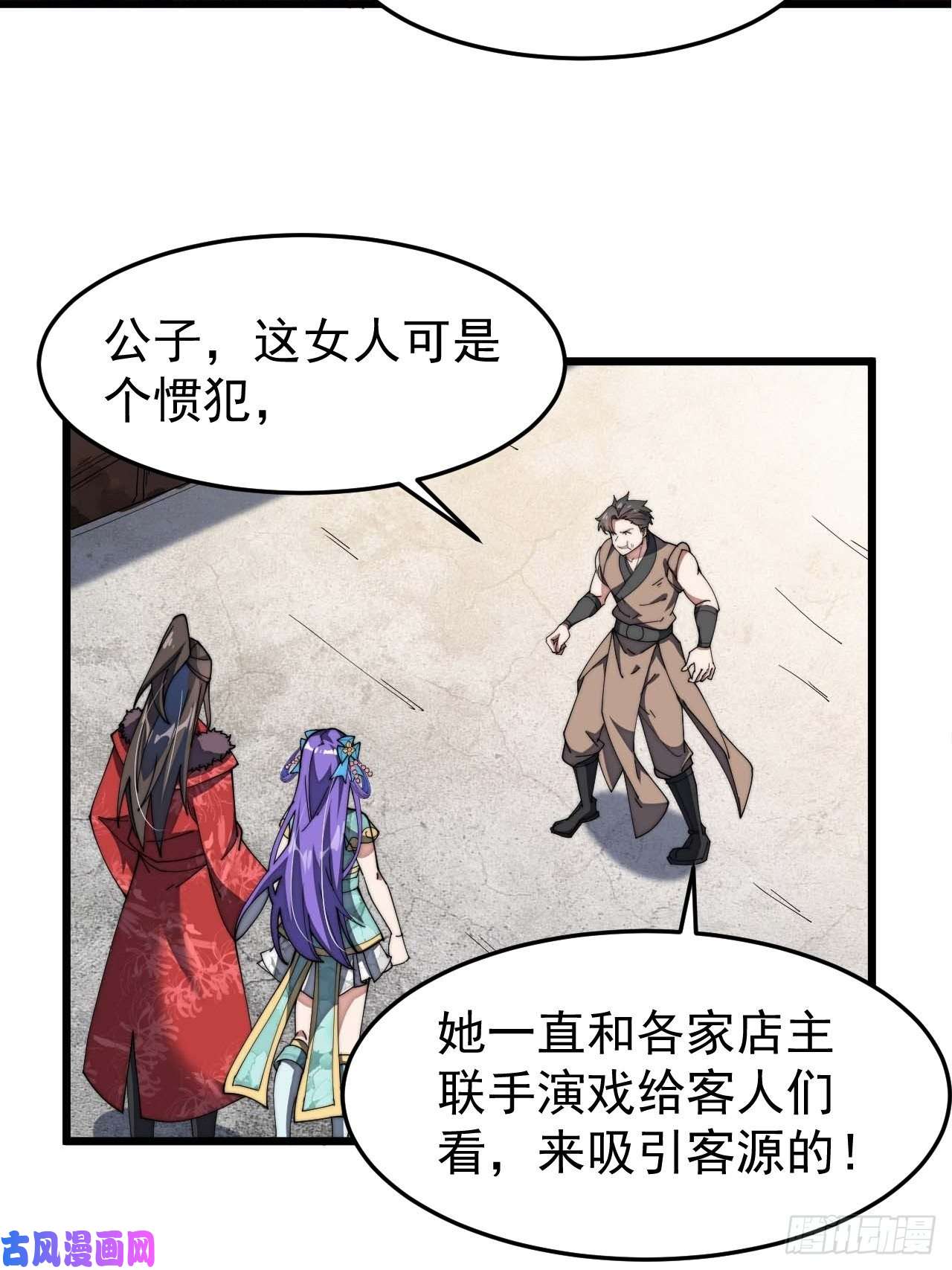 我真的不是气运之子第七话：阁下与我无缘