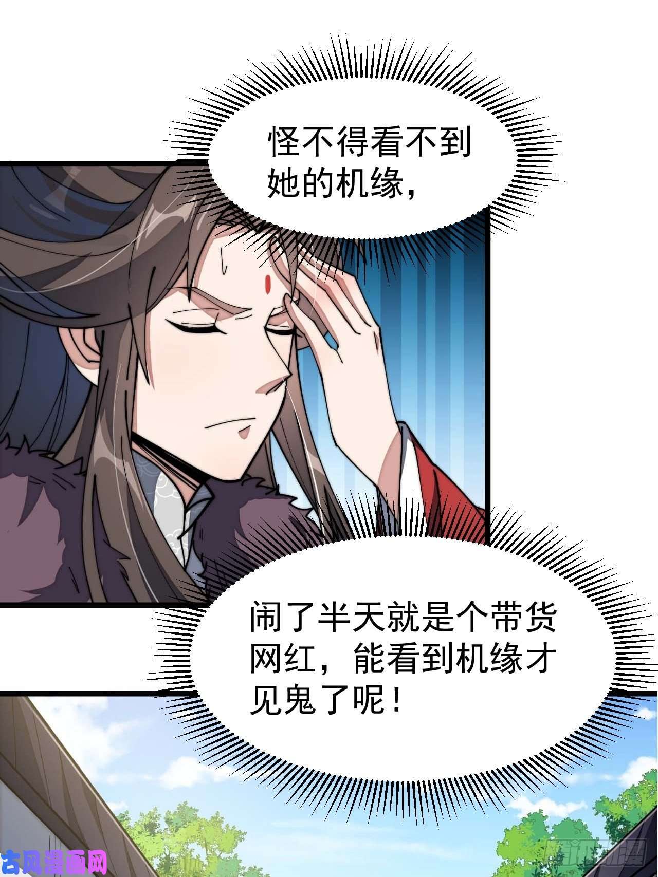 我真的不是气运之子第七话：阁下与我无缘