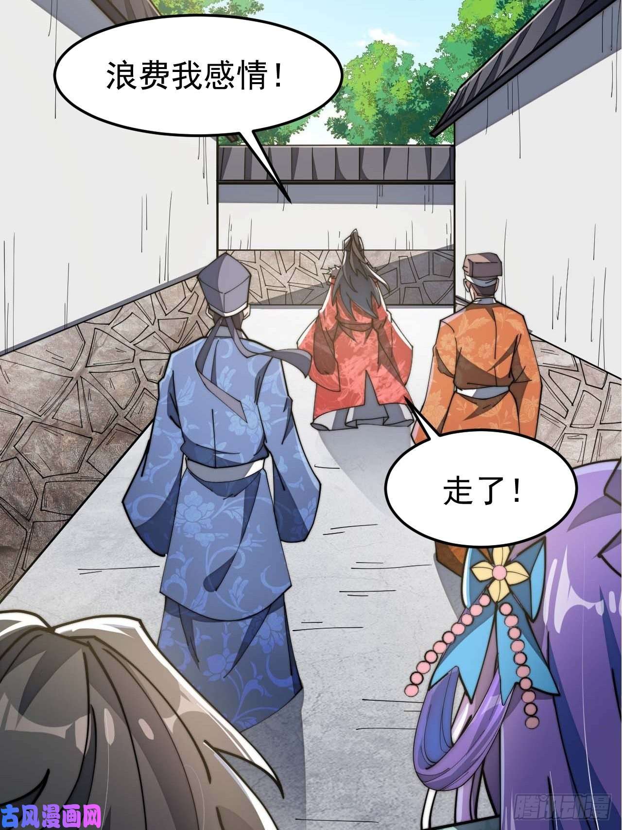 我真的不是气运之子第七话：阁下与我无缘