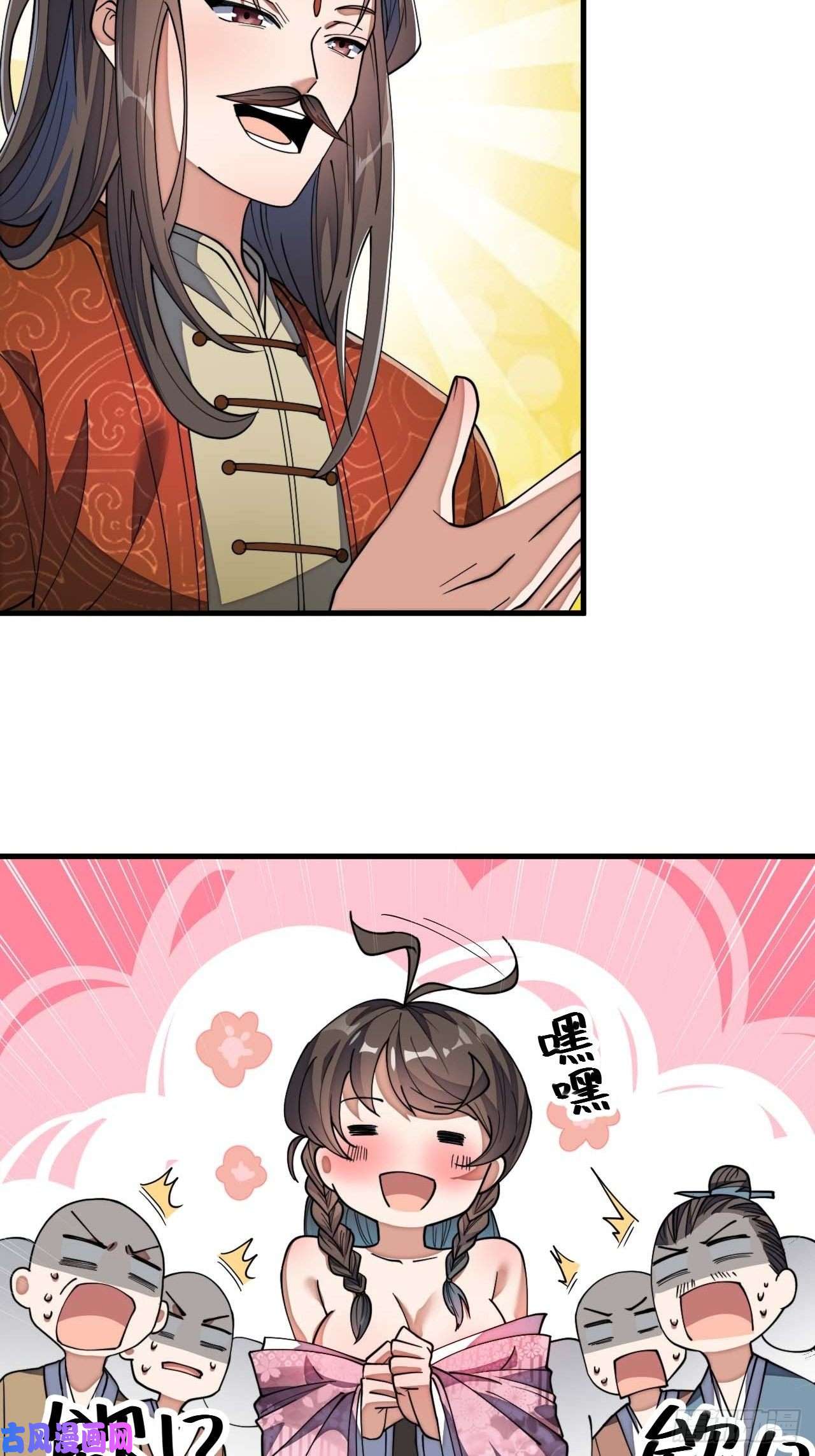 我真的不是气运之子第八话：仙子与我有缘