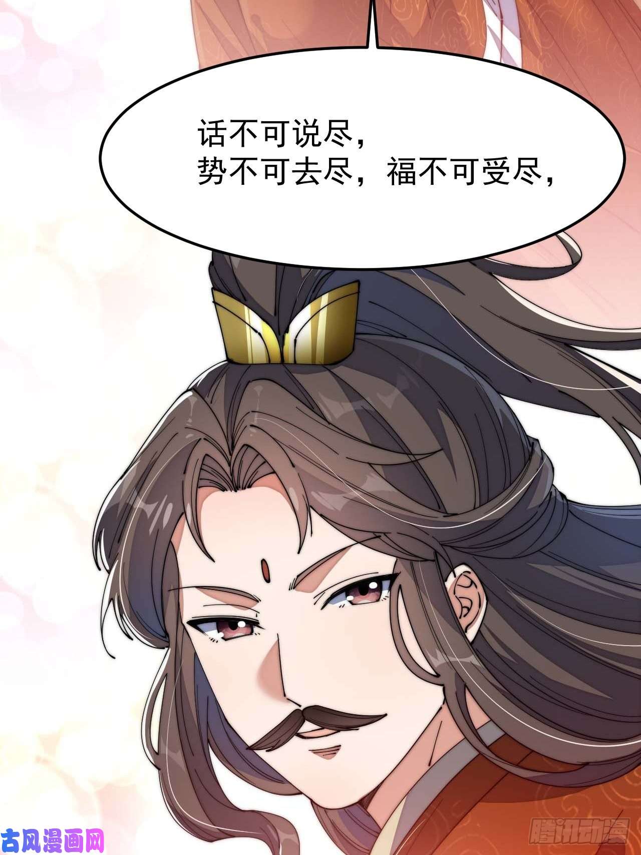 我真的不是气运之子第八话：仙子与我有缘