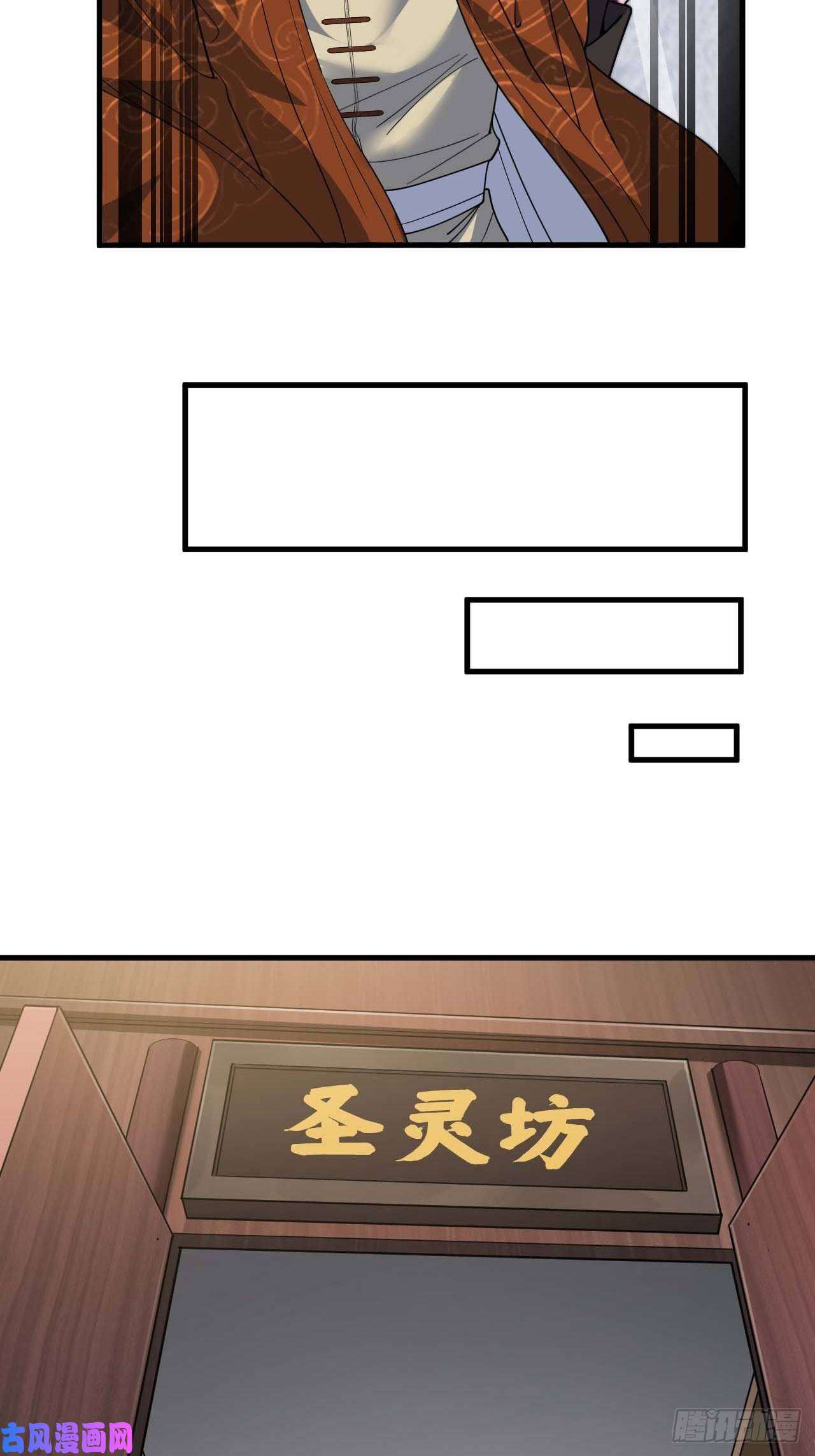我真的不是气运之子第八话：仙子与我有缘