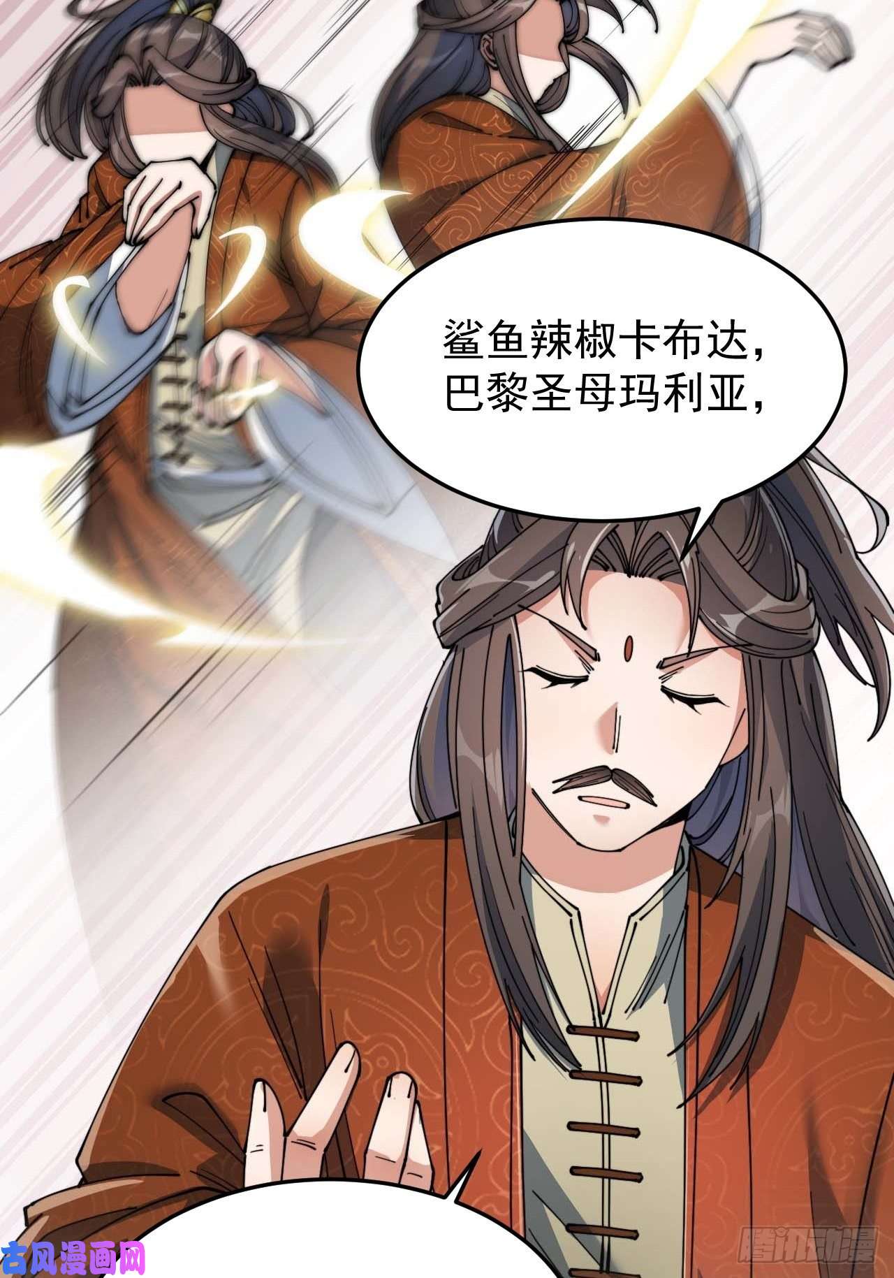 我真的不是气运之子第八话：仙子与我有缘
