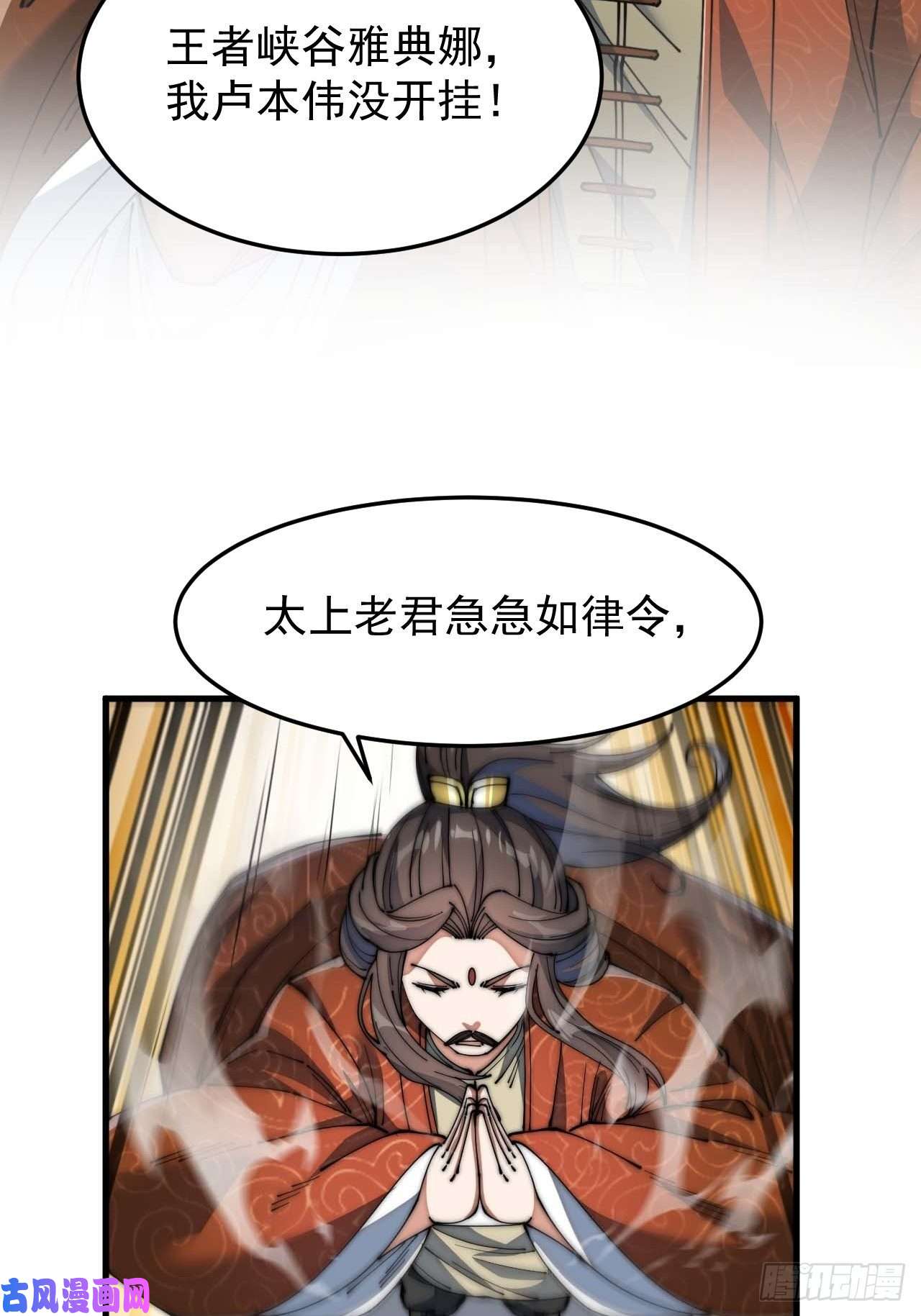 我真的不是气运之子第八话：仙子与我有缘