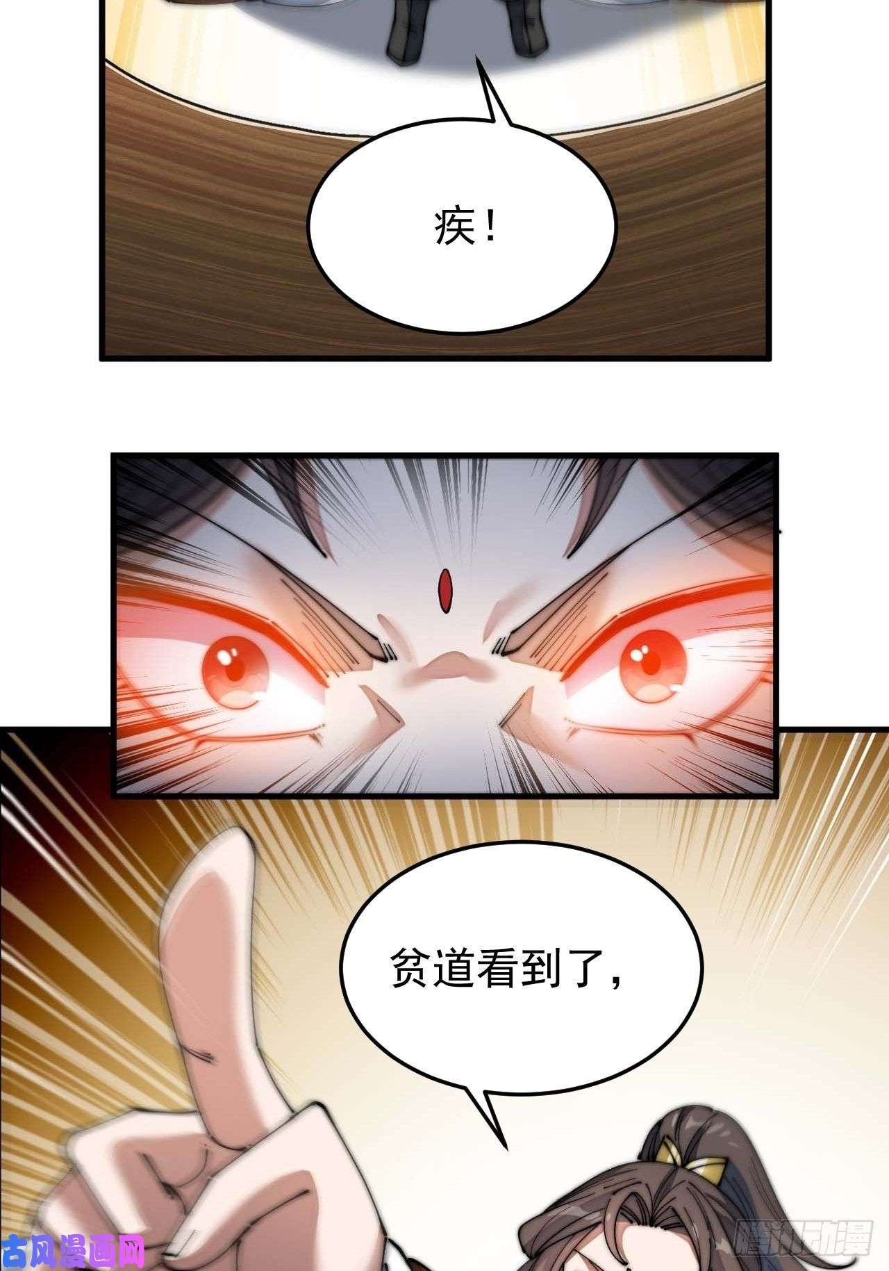 我真的不是气运之子第八话：仙子与我有缘