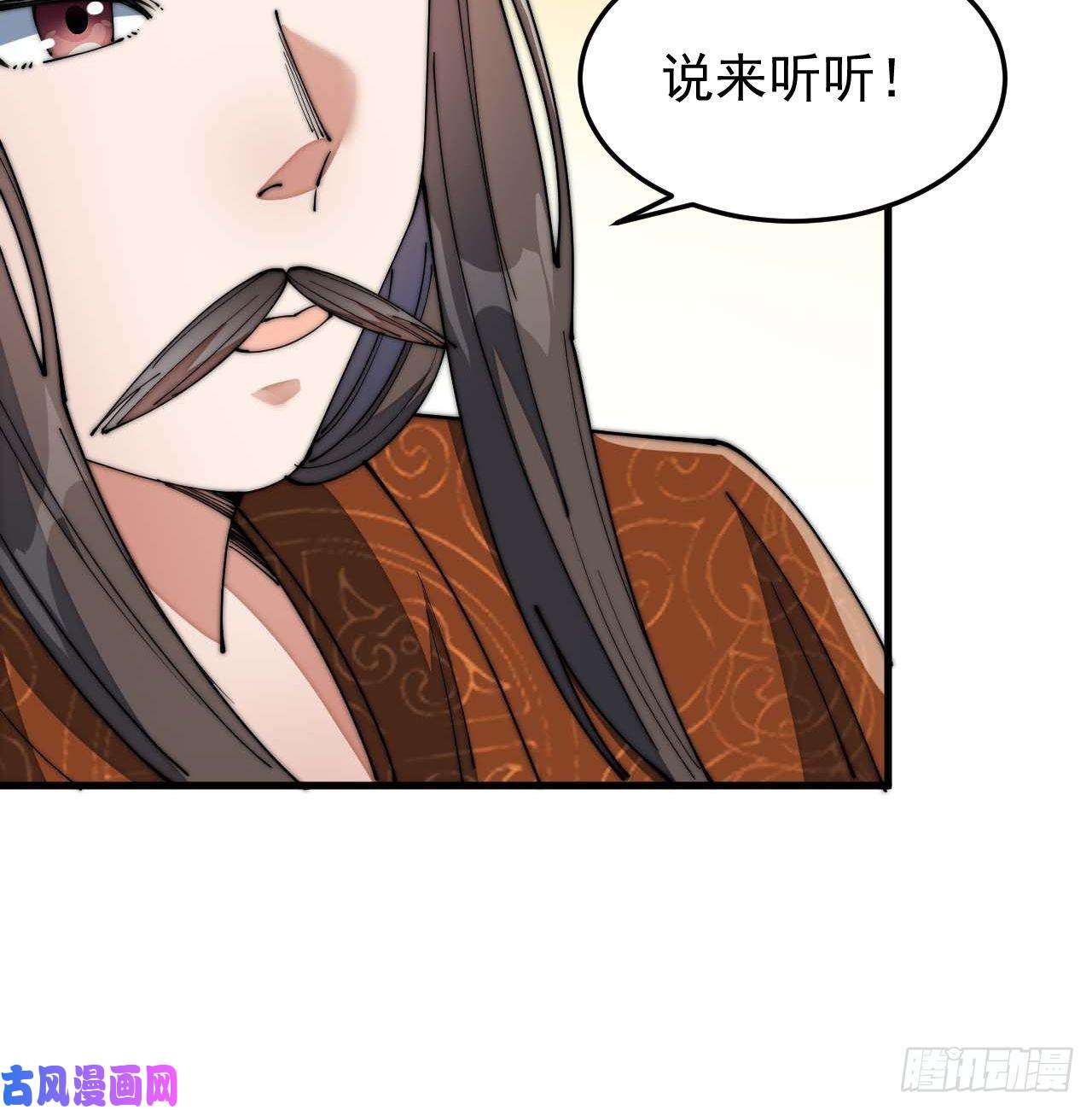 我真的不是气运之子第八话：仙子与我有缘