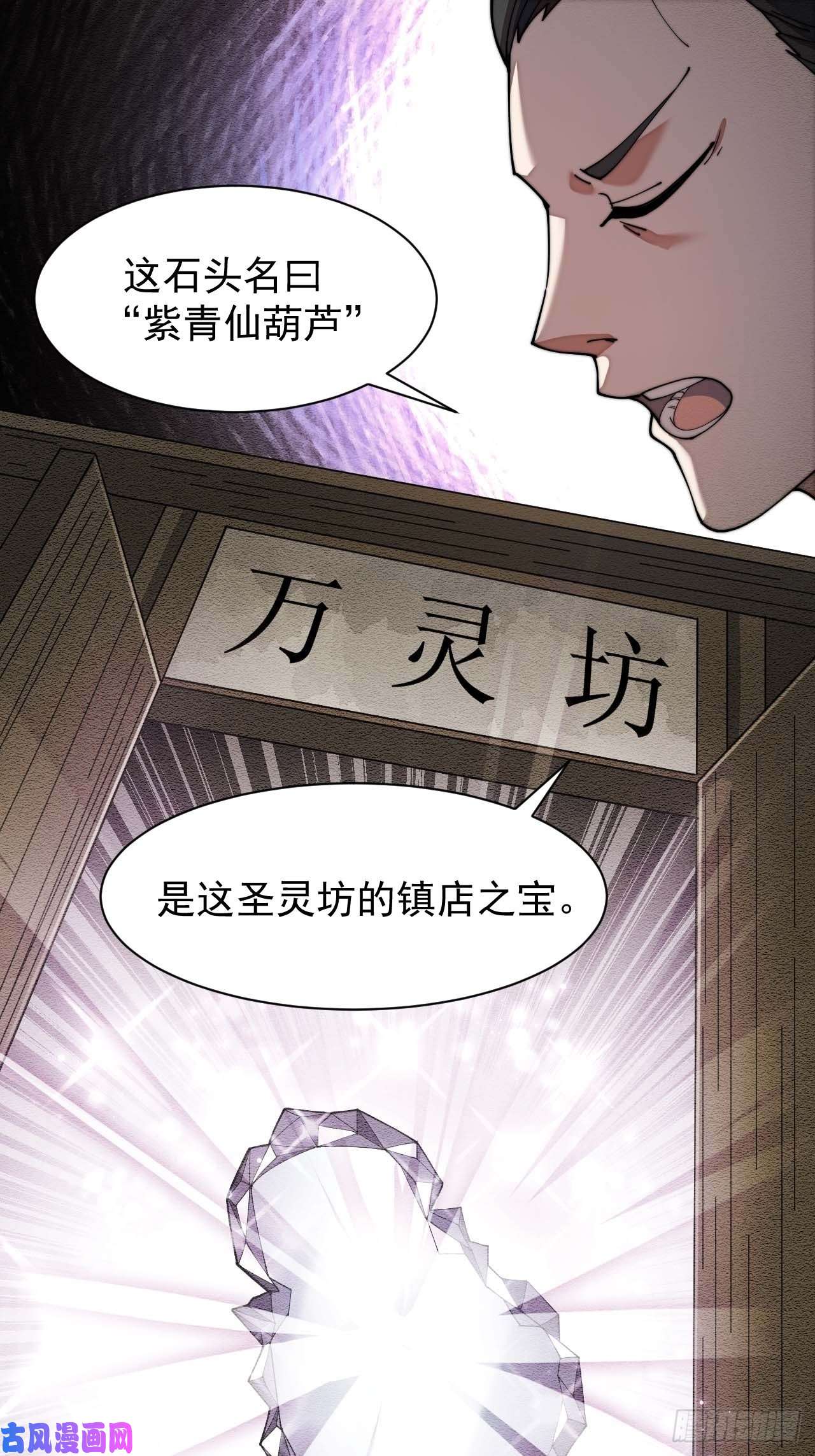我真的不是气运之子第八话：仙子与我有缘