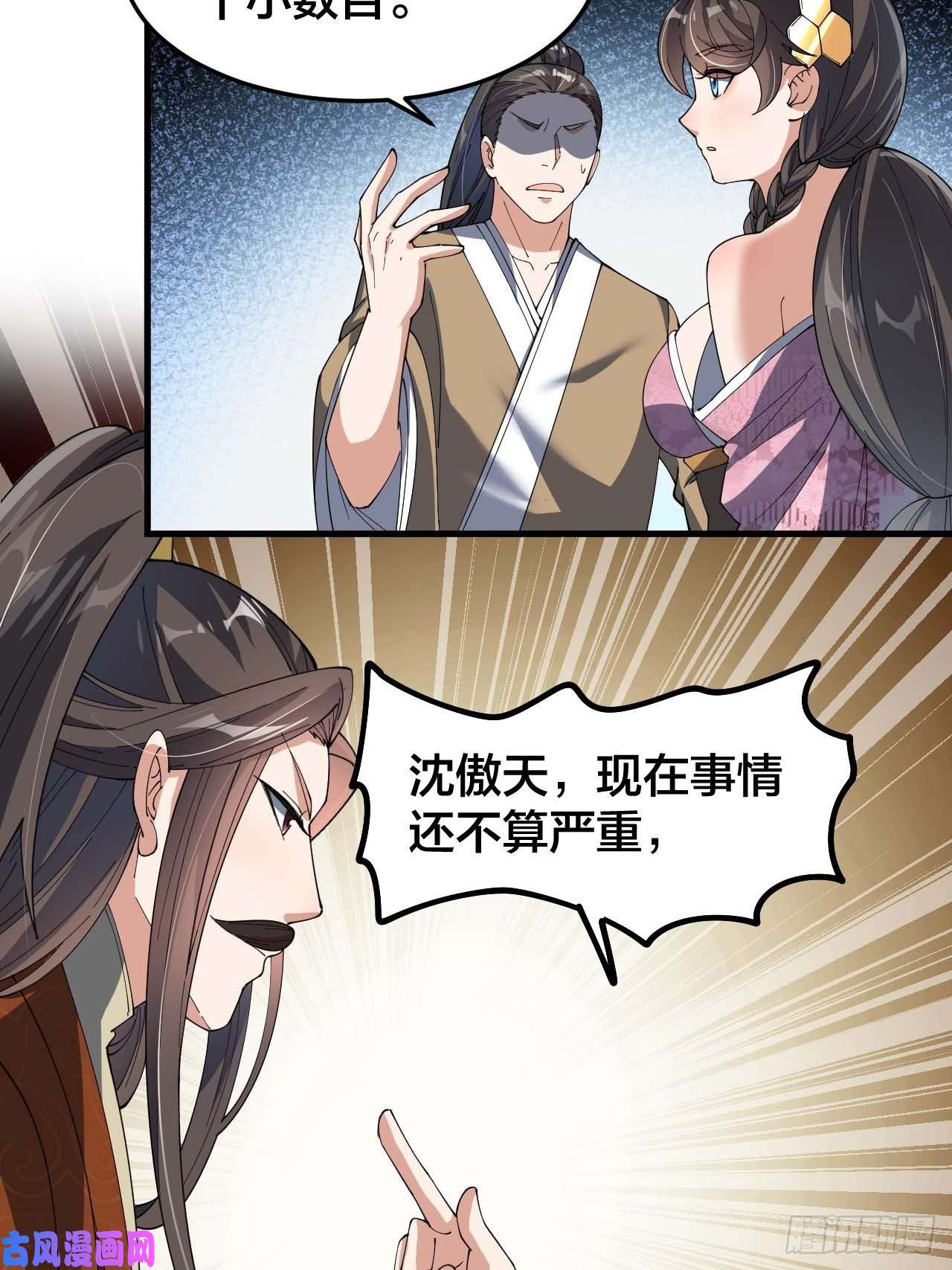 我真的不是气运之子第九话：演员，你小子一定是演员