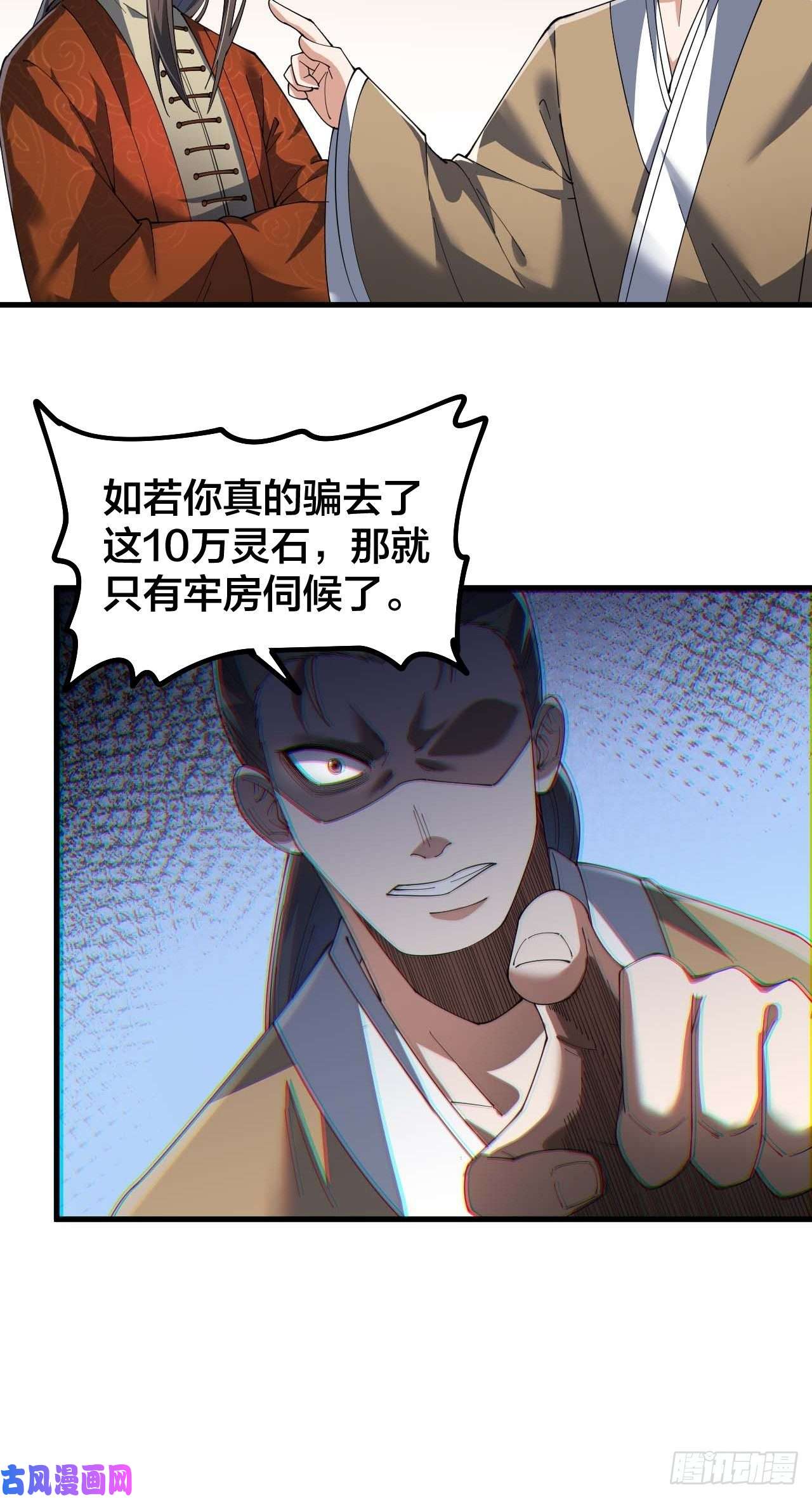 我真的不是气运之子第九话：演员，你小子一定是演员