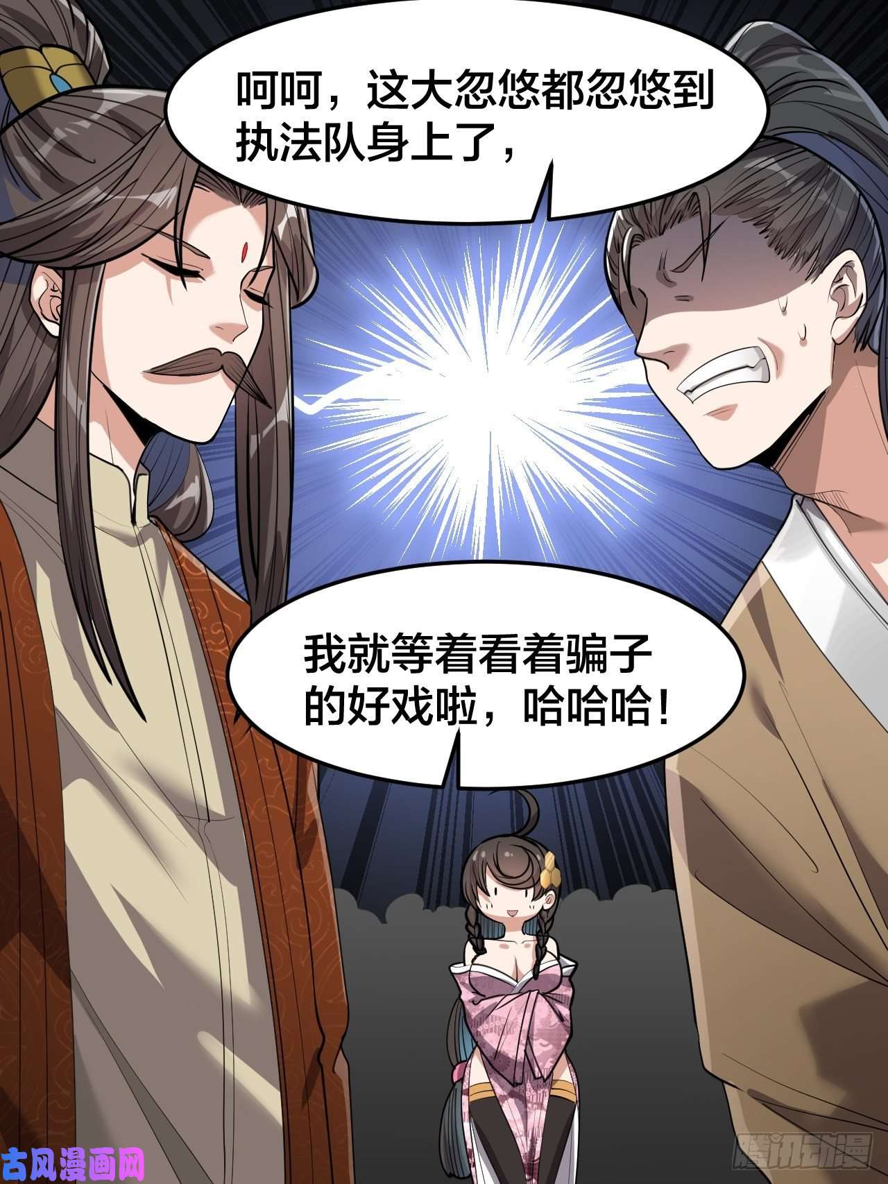 我真的不是气运之子第九话：演员，你小子一定是演员