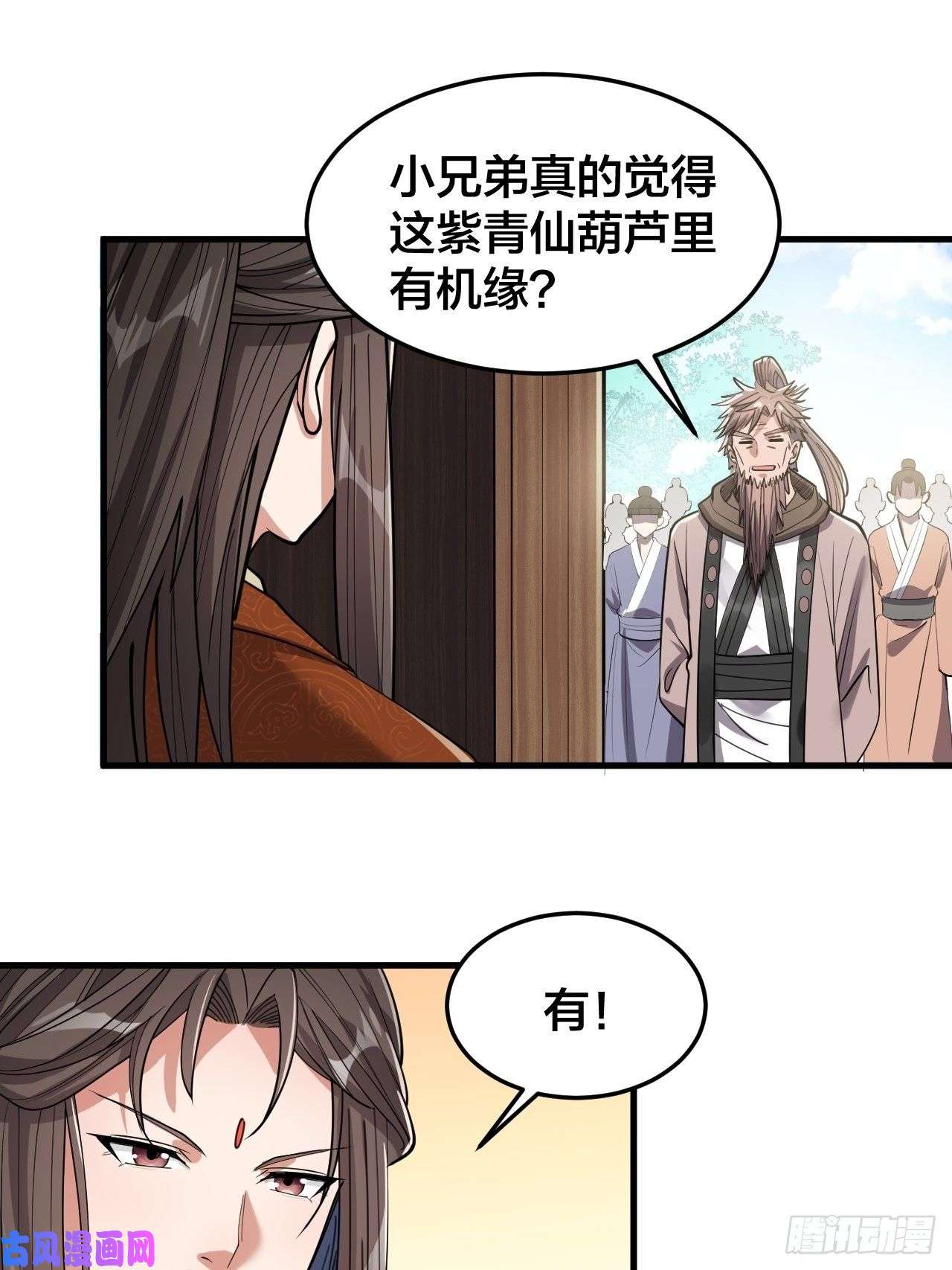 我真的不是气运之子第九话：演员，你小子一定是演员