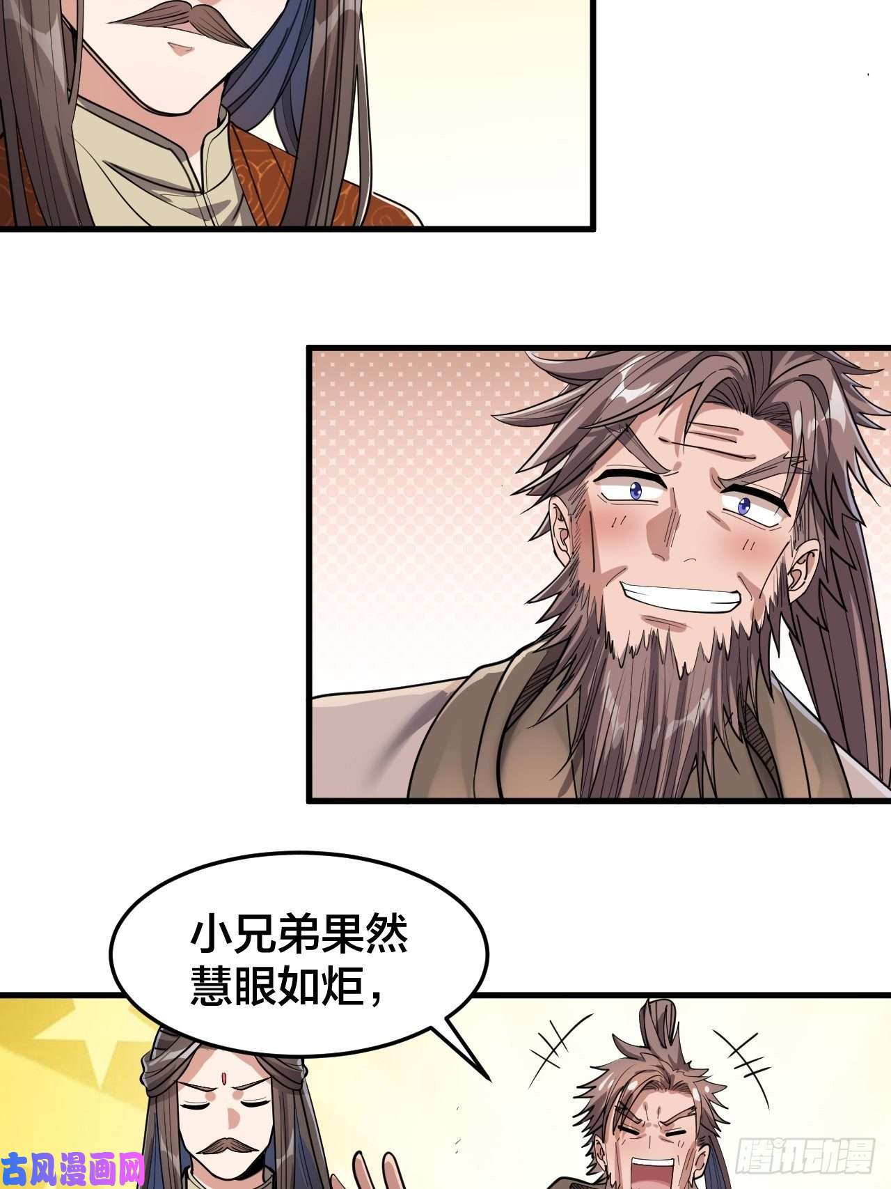 我真的不是气运之子第九话：演员，你小子一定是演员