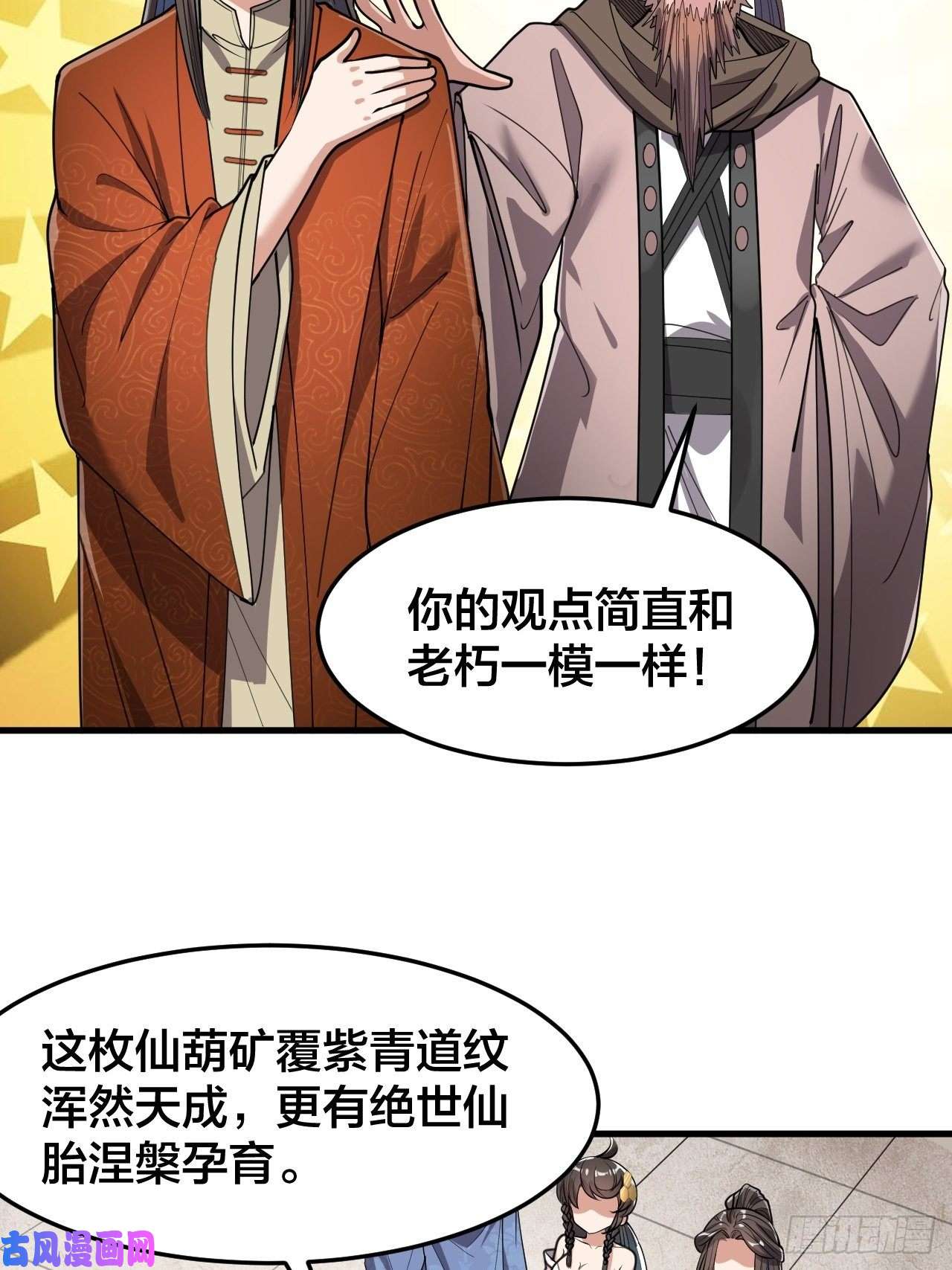 我真的不是气运之子第九话：演员，你小子一定是演员