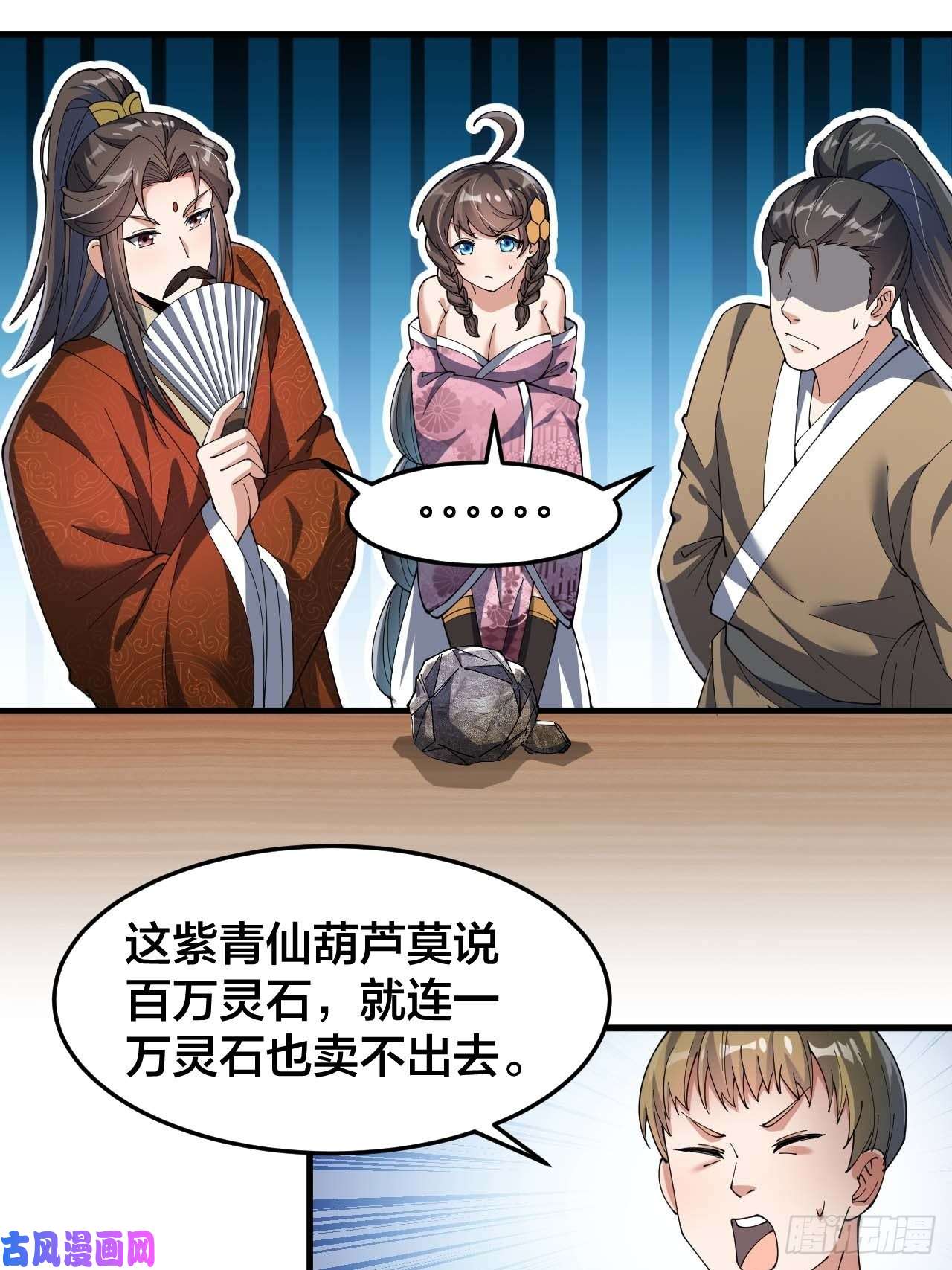我真的不是气运之子第九话：演员，你小子一定是演员