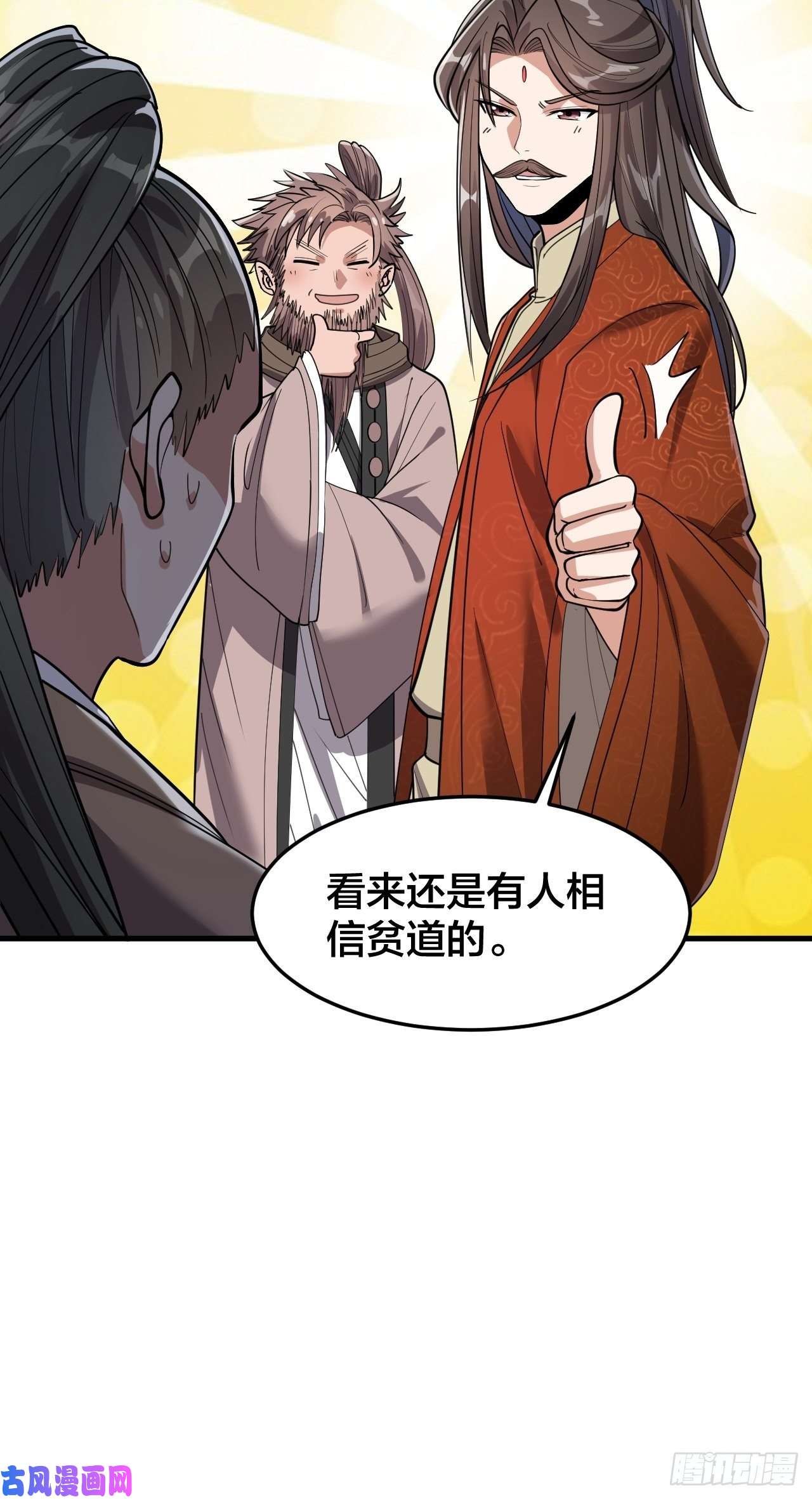 我真的不是气运之子第九话：演员，你小子一定是演员