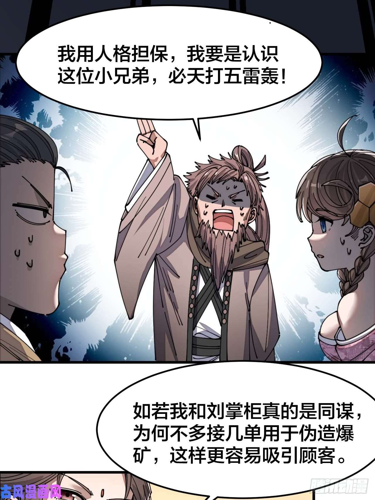 我真的不是气运之子第九话：演员，你小子一定是演员