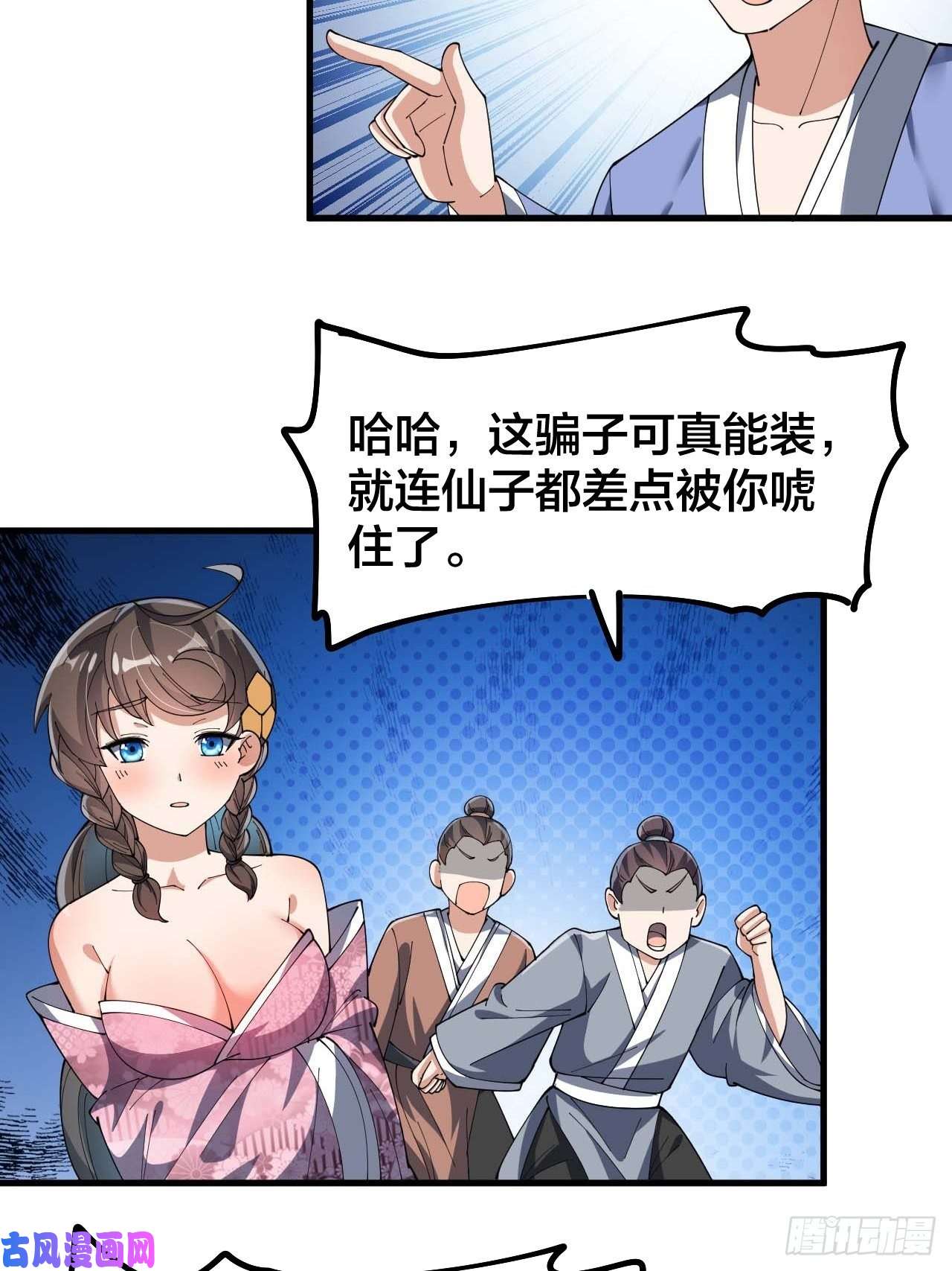 我真的不是气运之子第九话：演员，你小子一定是演员