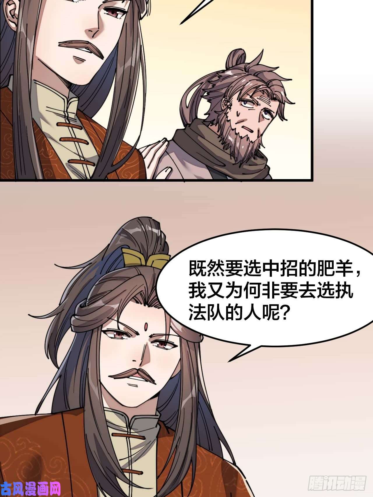 我真的不是气运之子第九话：演员，你小子一定是演员