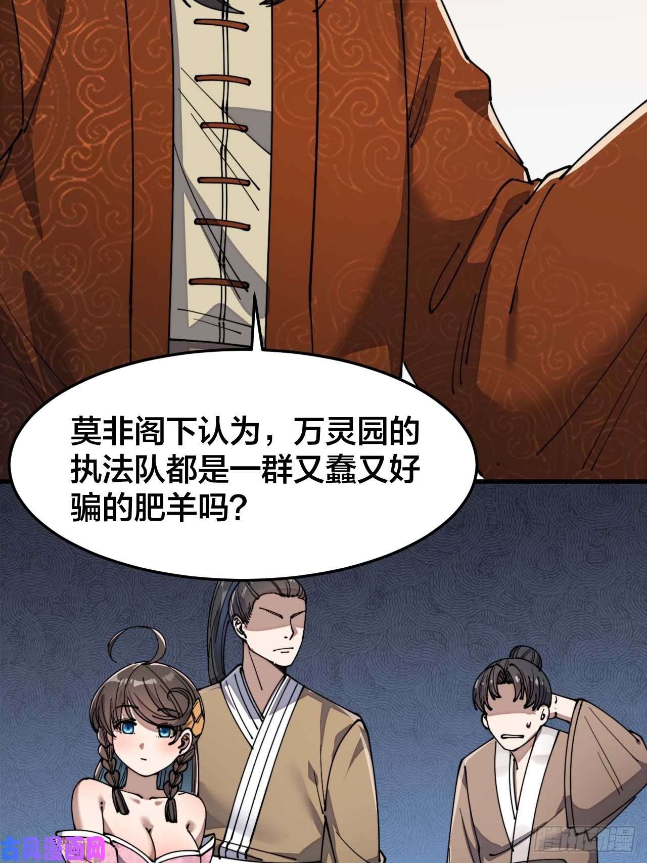 我真的不是气运之子第九话：演员，你小子一定是演员