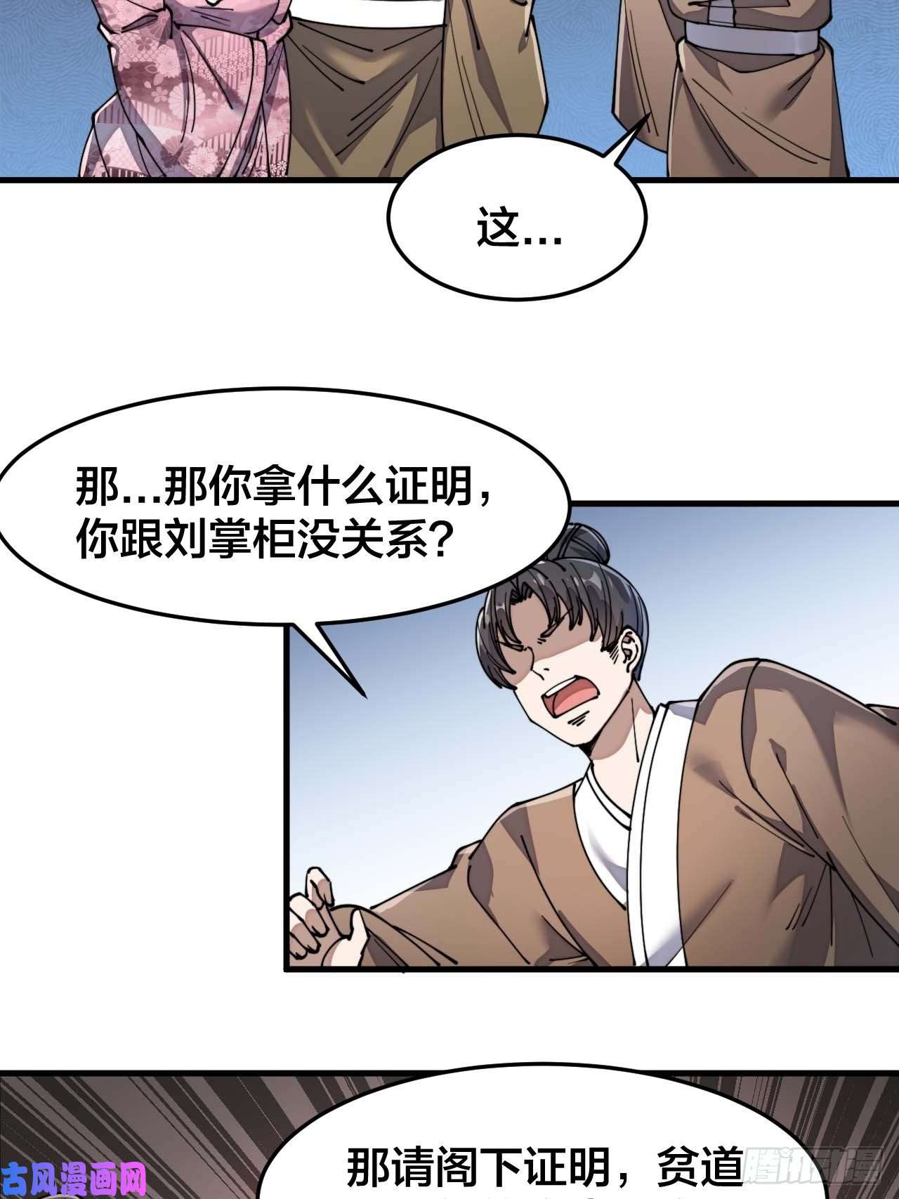 我真的不是气运之子第九话：演员，你小子一定是演员