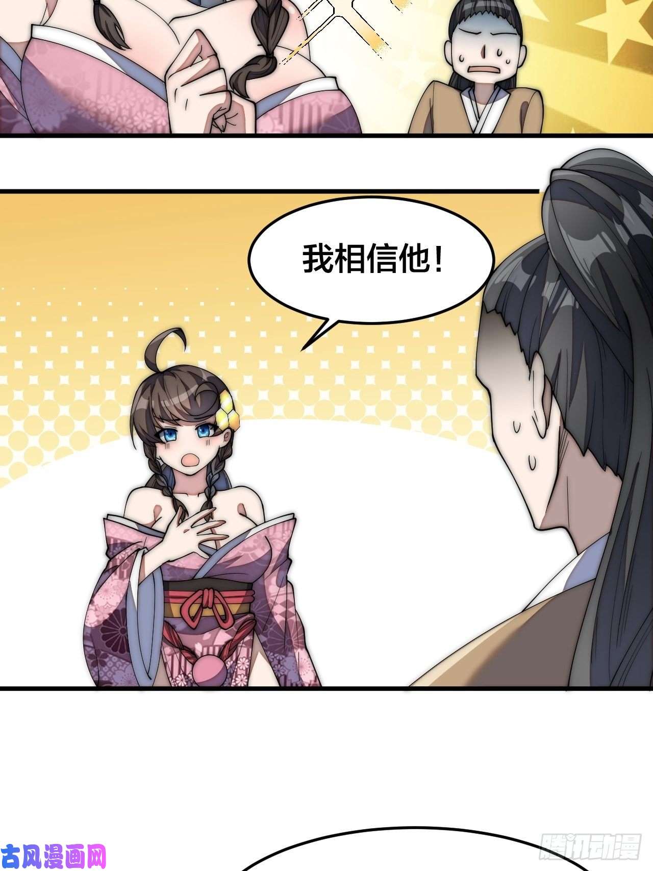 我真的不是气运之子第九话：演员，你小子一定是演员