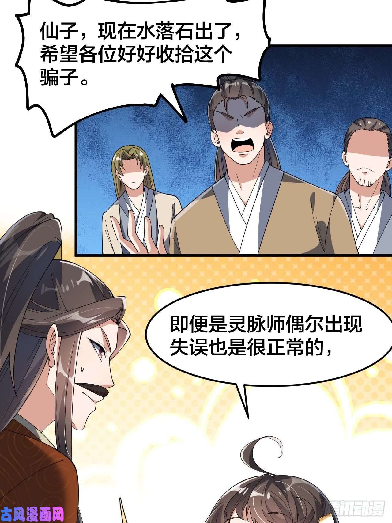 我真的不是气运之子第九话：演员，你小子一定是演员
