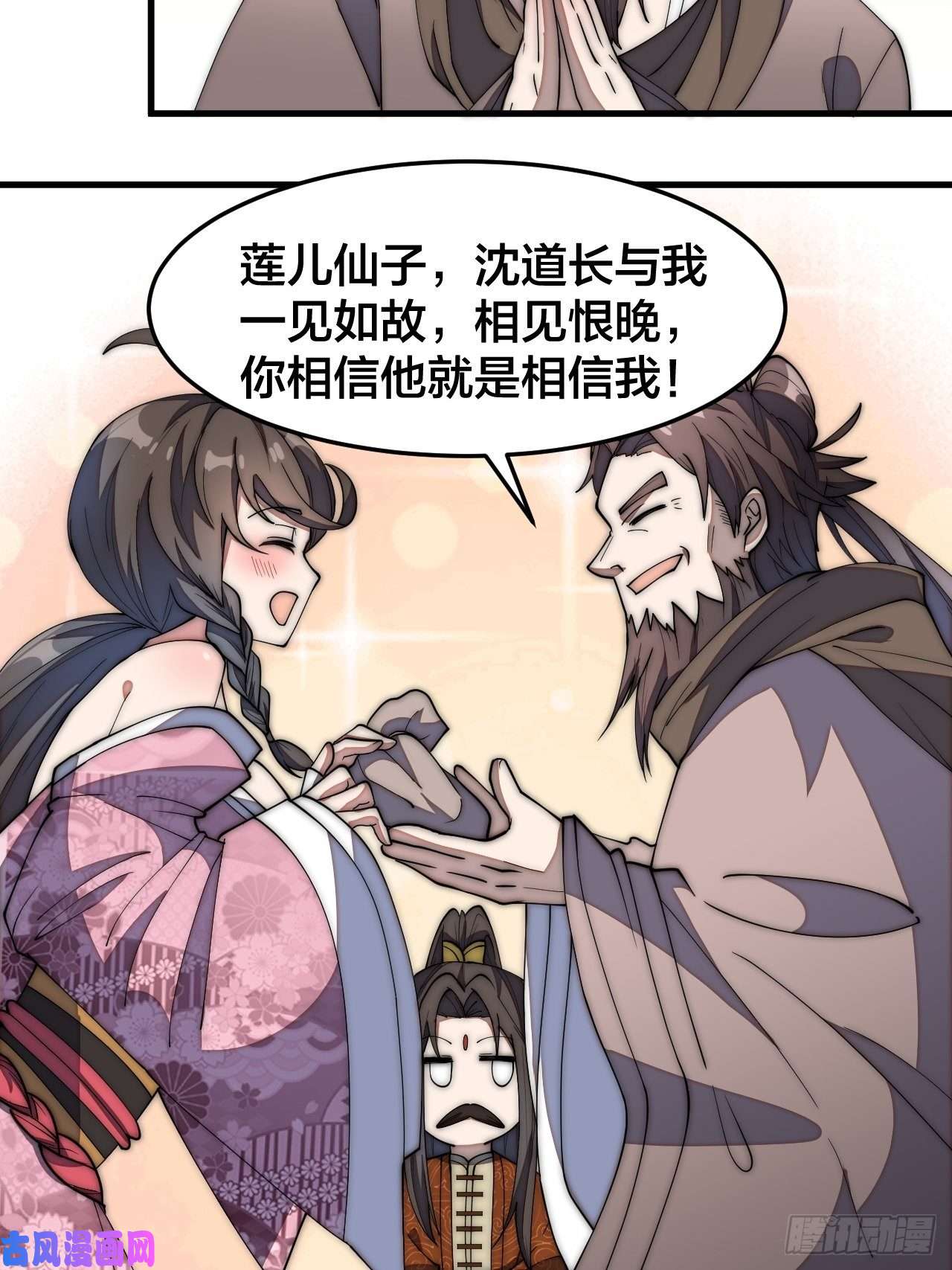 我真的不是气运之子第九话：演员，你小子一定是演员