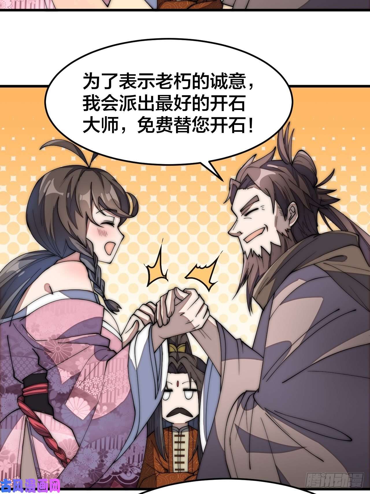 我真的不是气运之子第九话：演员，你小子一定是演员