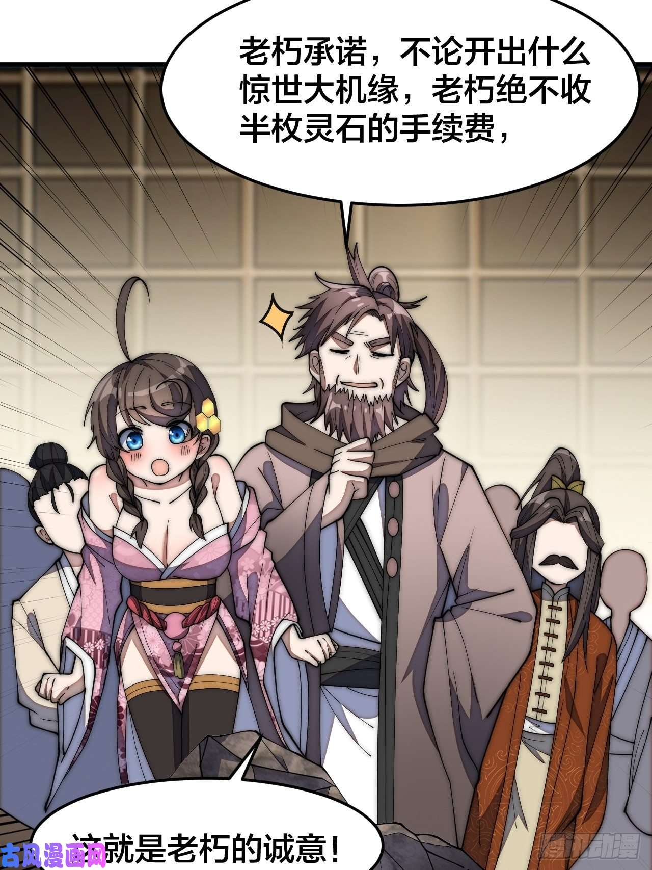 我真的不是气运之子第九话：演员，你小子一定是演员