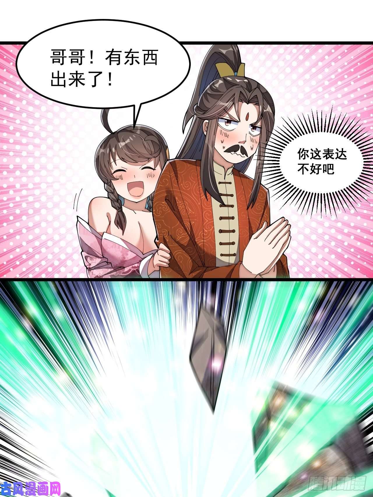我真的不是气运之子第九话：演员，你小子一定是演员