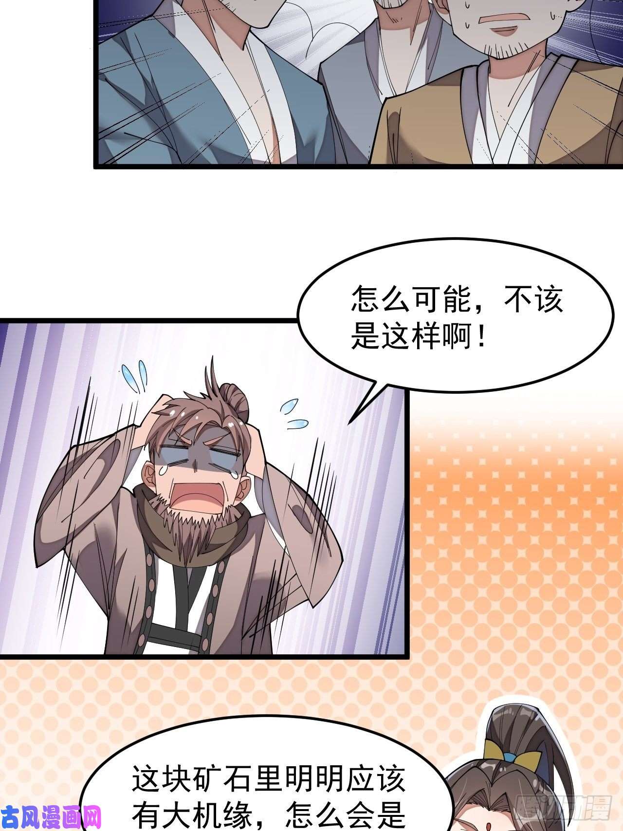 我真的不是气运之子第九话：演员，你小子一定是演员